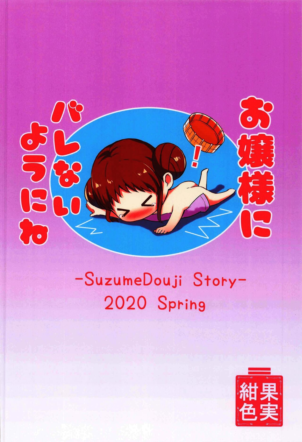 [Koniro Kajitsu (KonKa)] Saren Ojou-sama Gomennasai | Простите меня, Госпожа Сарен (Princess Connect! Re:Dive) [Russian] [﻿Фидерок] image number 26