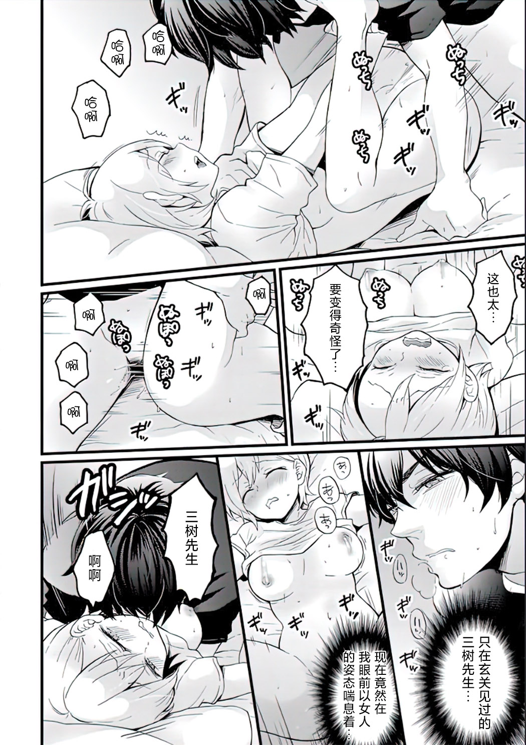 [Nagata Maria] Demae wa Itsumo no [Chinese][甜橙汉化组] 이미지 번호 14