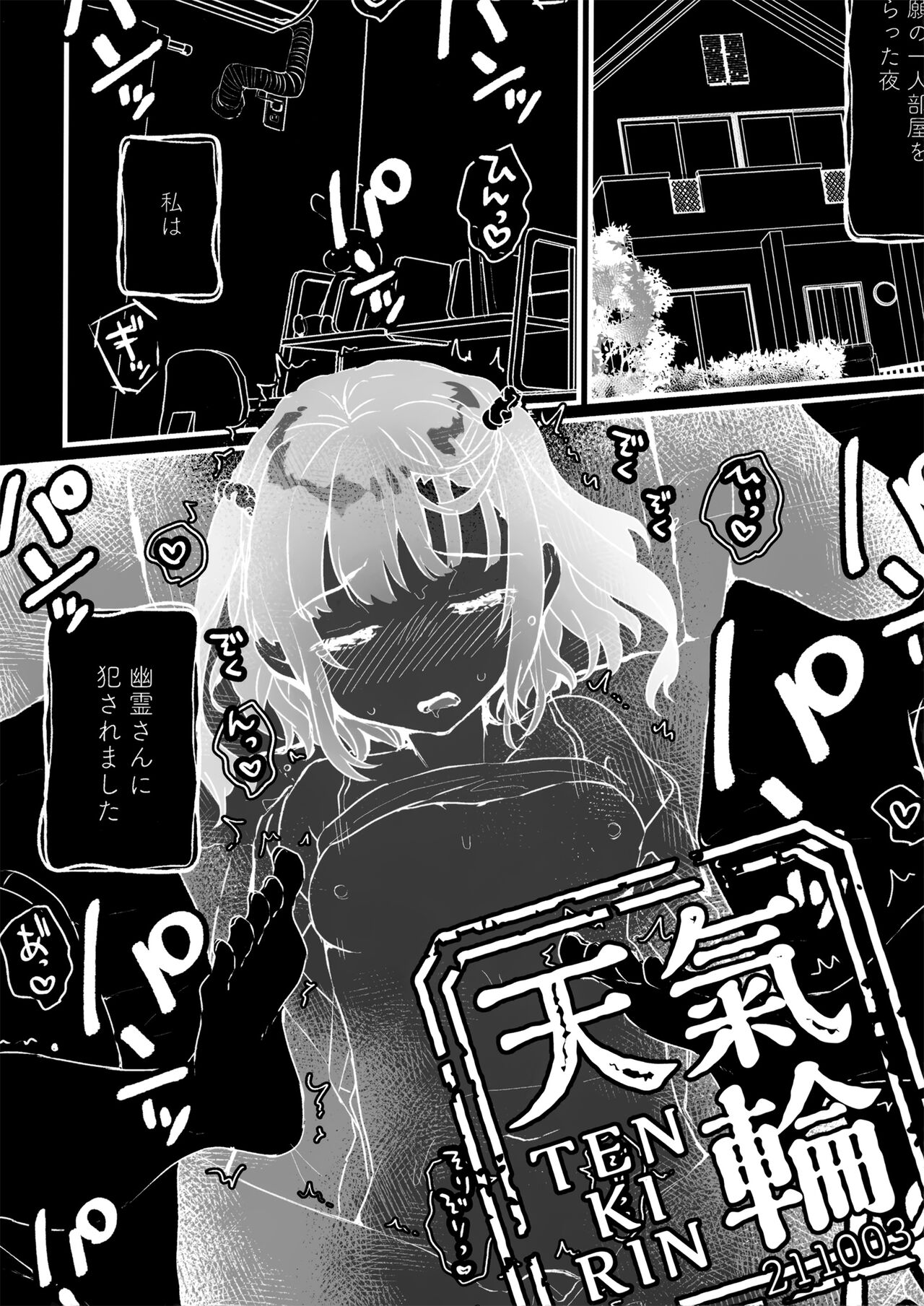 [Tenkirin (Kanroame)] Hikkoshi no Yoru  [Chinese] [Augusto个人汉化] image number 18