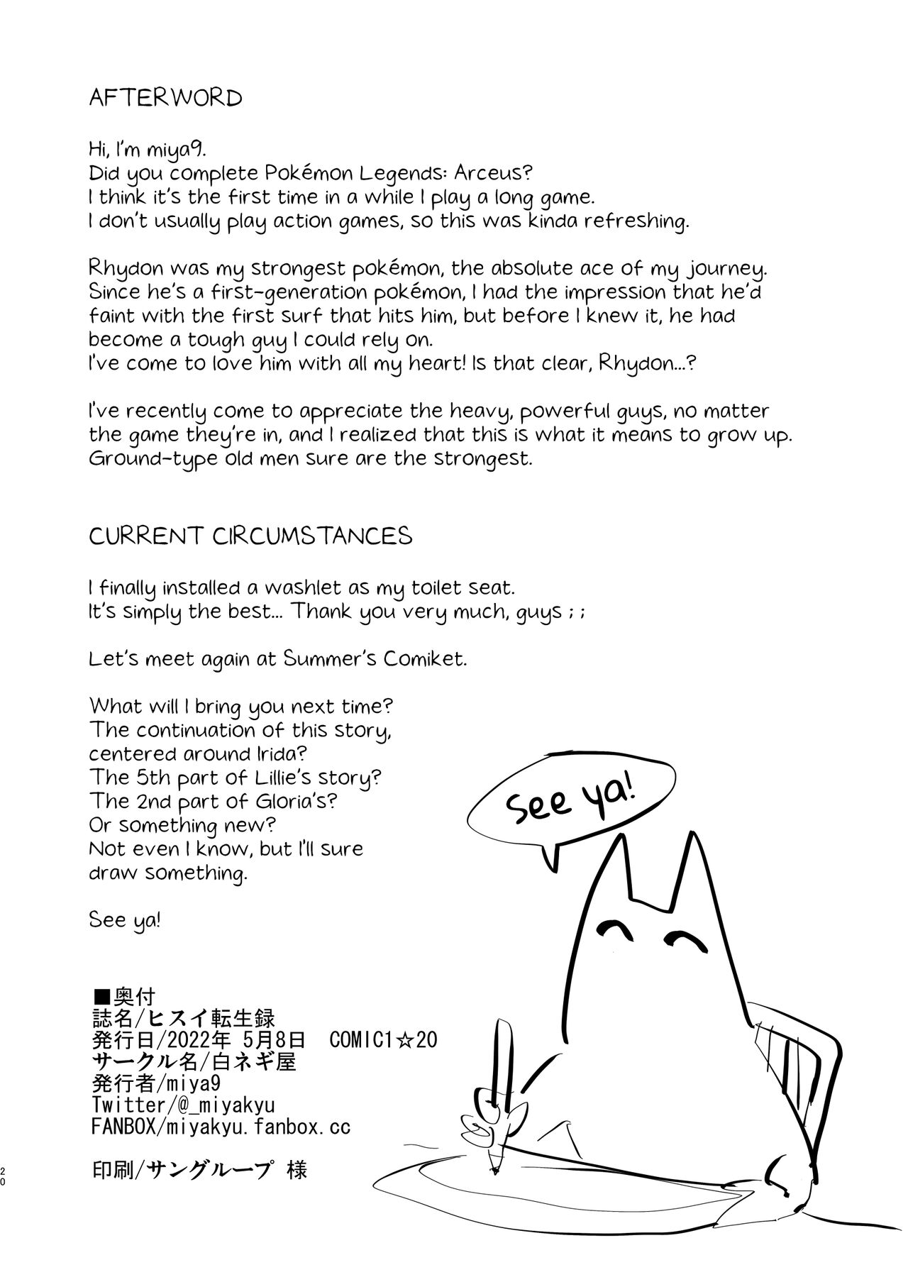 [Shironegiya (miya9)] Hisui Tensei-roku | Records of my reincarnation in Hisui (Pokémon Legends: Arceus) [English] [The Blavatsky Project] [Digital] image number 19