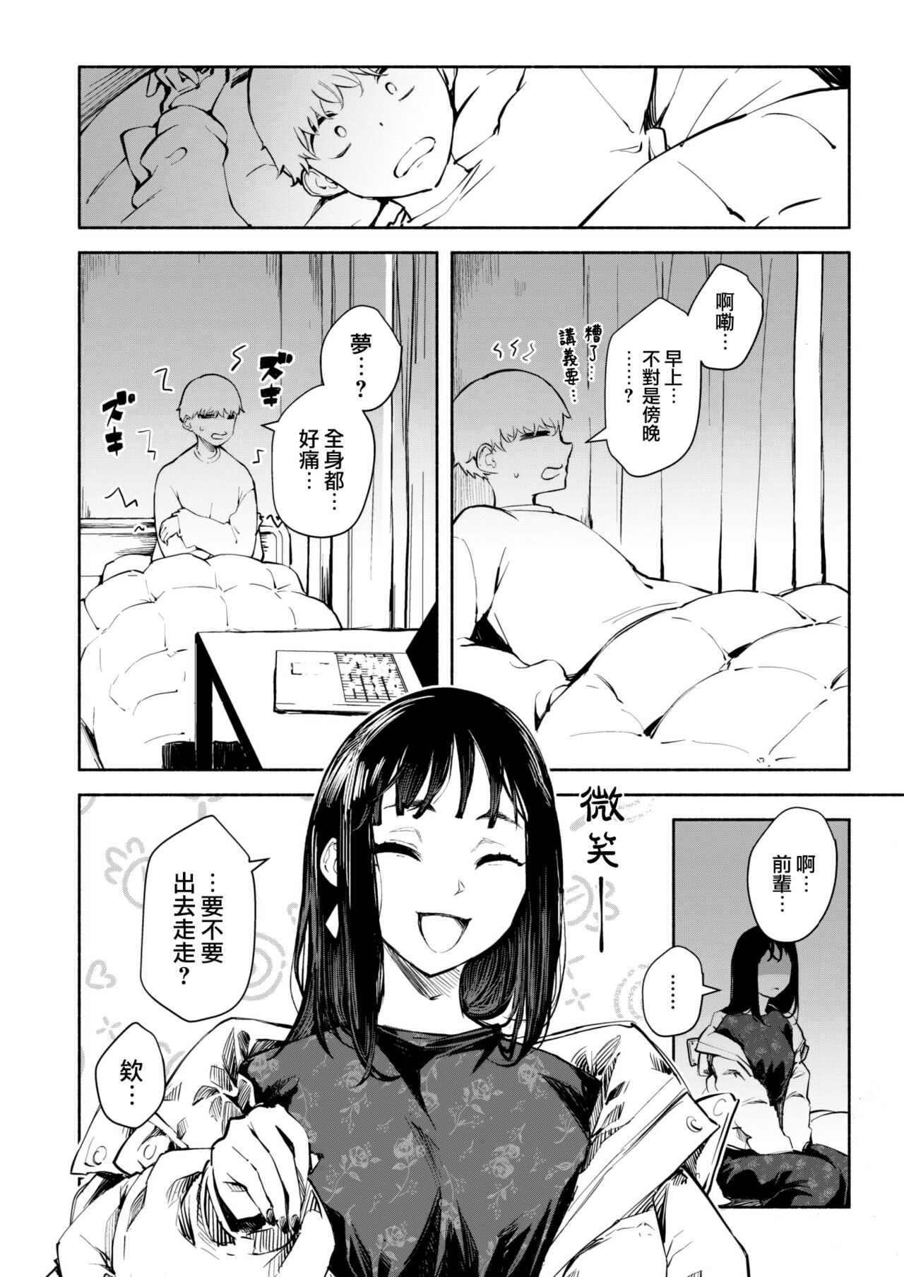 [rca] Kamitsu to Doku (COMIC Kairakuten BEAST 2022-02) [Chinese] [大鸟可不敢乱转汉化] [Digital] image number 19