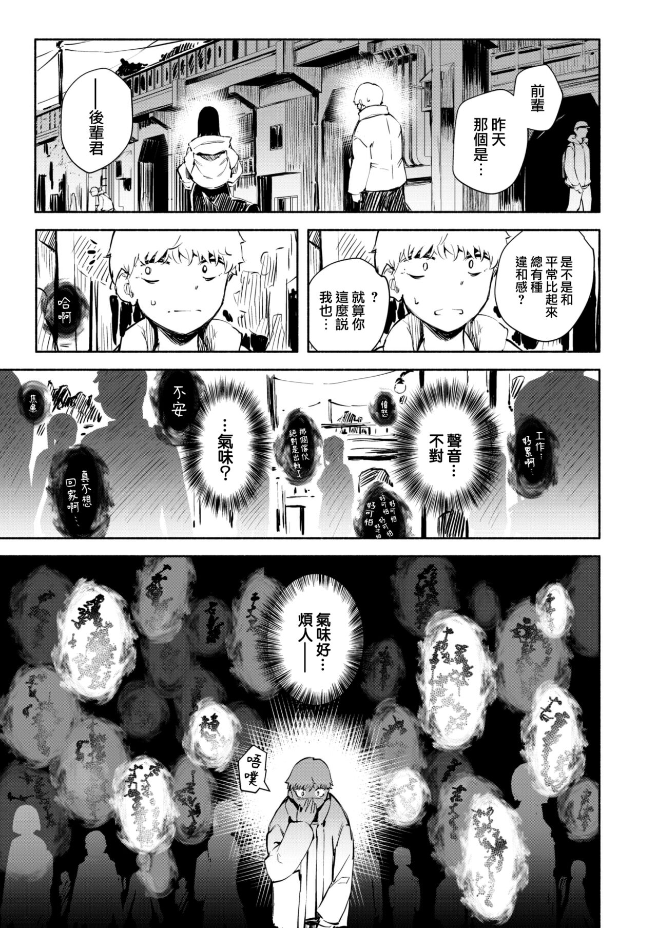 [rca] Kamitsu to Doku (COMIC Kairakuten BEAST 2022-02) [Chinese] [大鸟可不敢乱转汉化] [Digital] image number 20