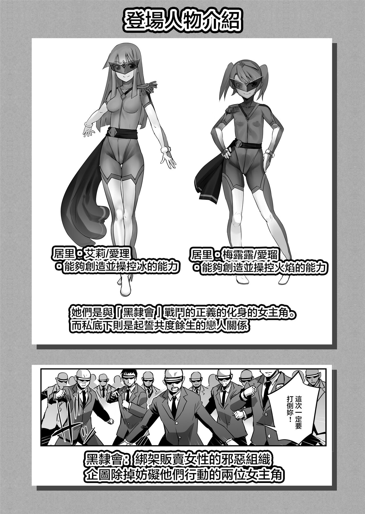 [No Future (Hashioto Ranki, SASAYUKi)] Enhyou Souki Twin Curely Yuri Heroine wa Otoko no Chinpo ni Haiboku suru Kouhen [Chinese] image number 2