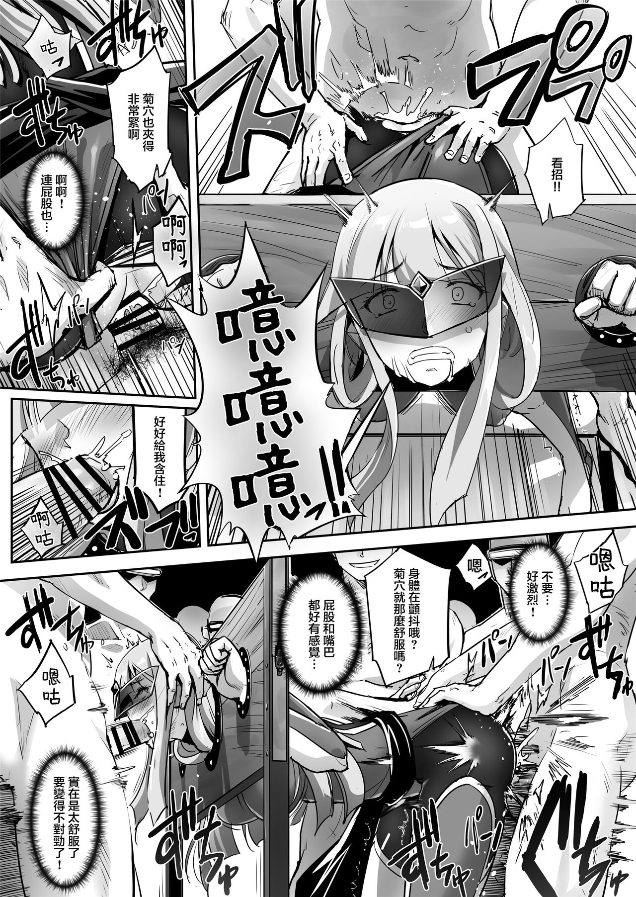 [No Future (Hashioto Ranki, SASAYUKi)] Enhyou Souki Twin Curely Yuri Heroine wa Otoko no Chinpo ni Haiboku suru Kouhen [Chinese] image number 12