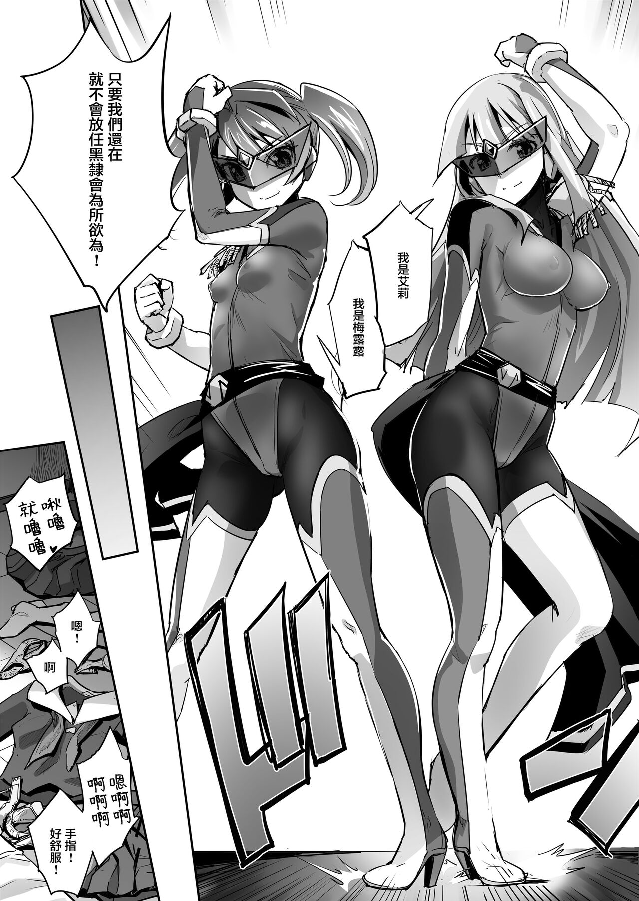 [No Future (Hashioto Ranki, SASAYUKi)] Enhyou Souki Twin Curely Yuri Heroine wa Otoko no Chinpo ni Haiboku suru Zenpen [Chinese] image number 4