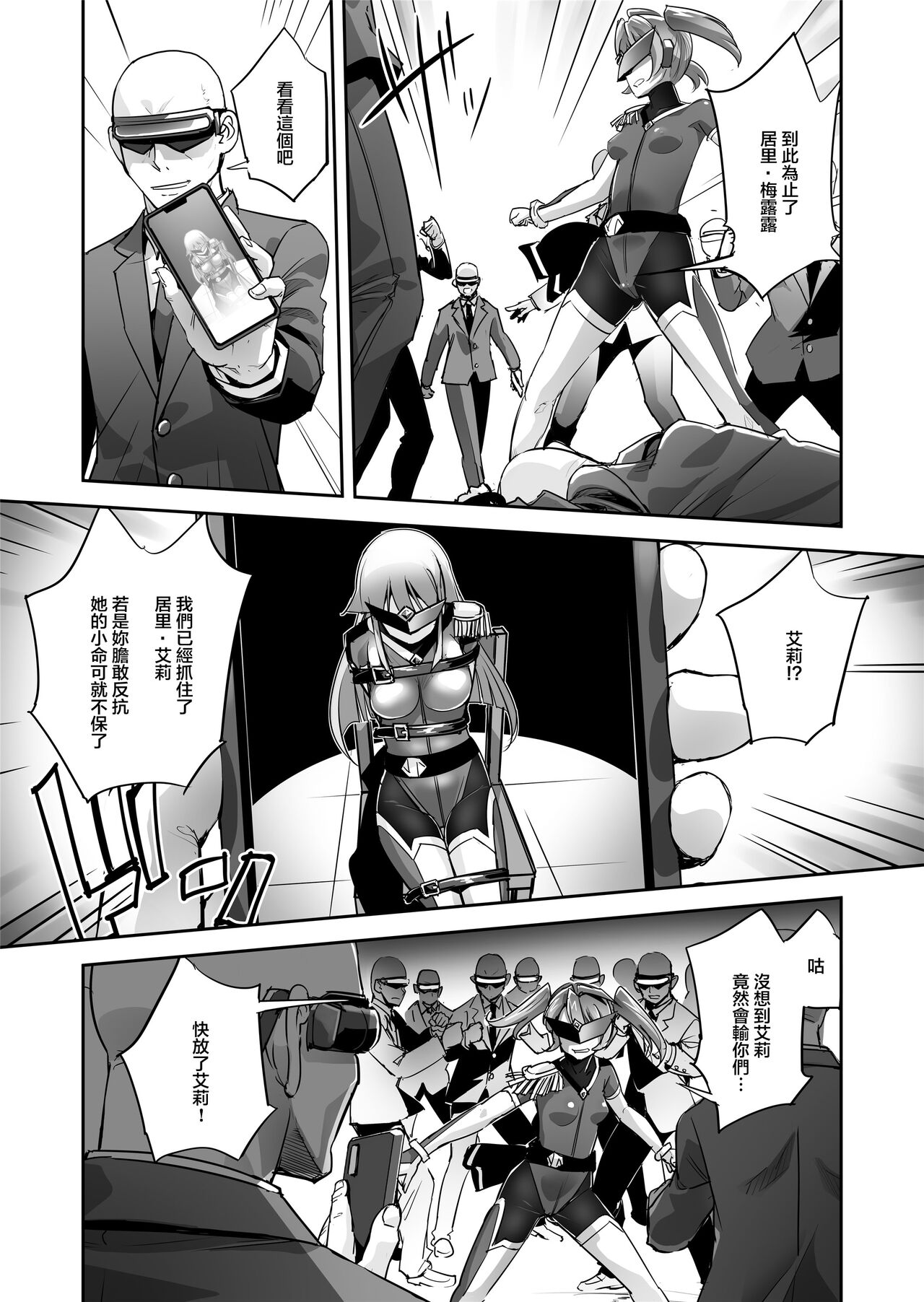 [No Future (Hashioto Ranki, SASAYUKi)] Enhyou Souki Twin Curely Yuri Heroine wa Otoko no Chinpo ni Haiboku suru Zenpen [Chinese] image number 12