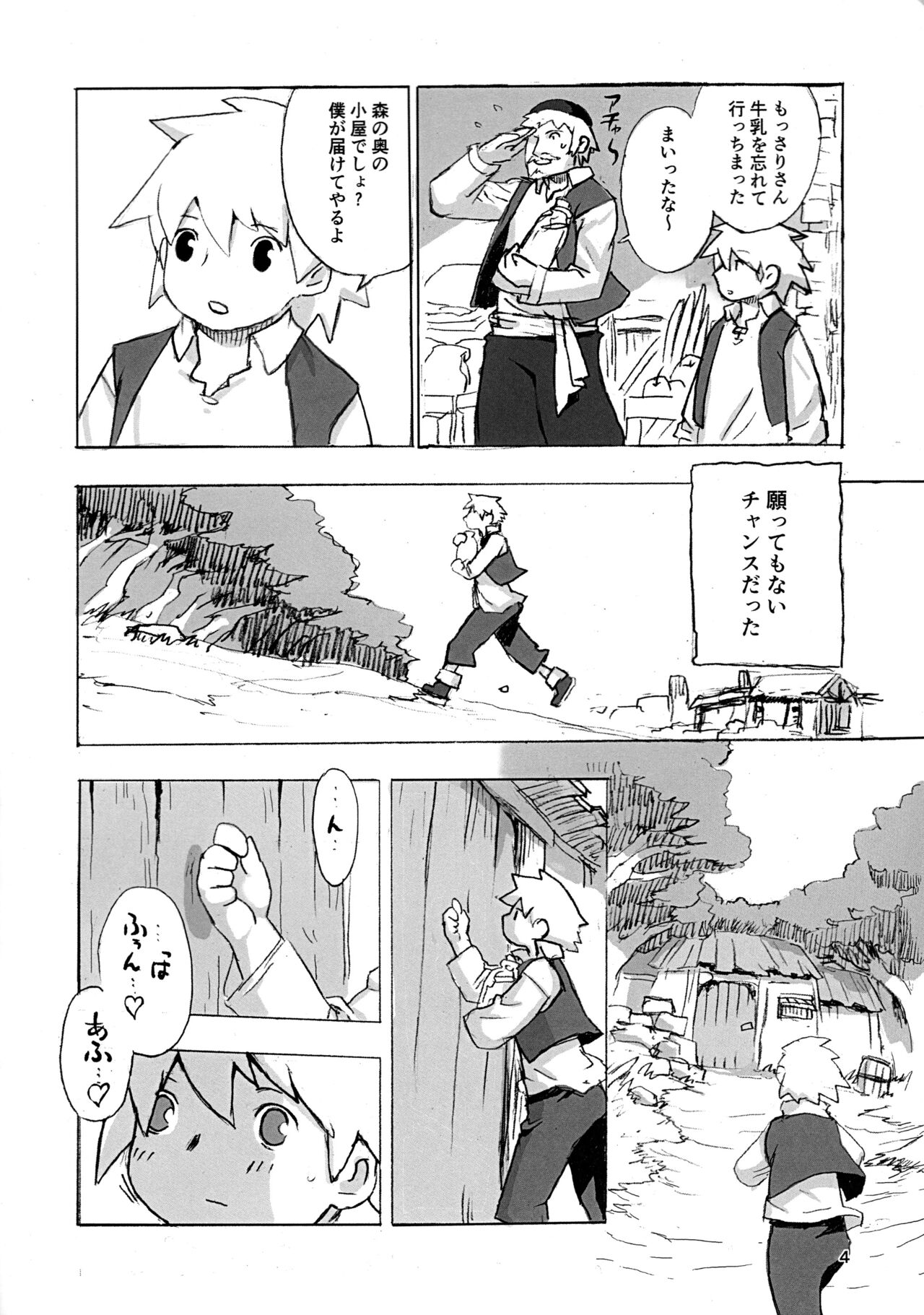 (Kemoket 11) [UNKNOWN MEAT (Kojima Video)] Mura no Hazure no Mossarina numero di immagine  4