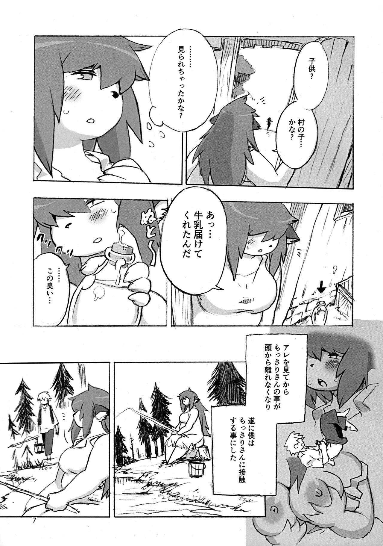 (Kemoket 11) [UNKNOWN MEAT (Kojima Video)] Mura no Hazure no Mossarina numero di immagine  7