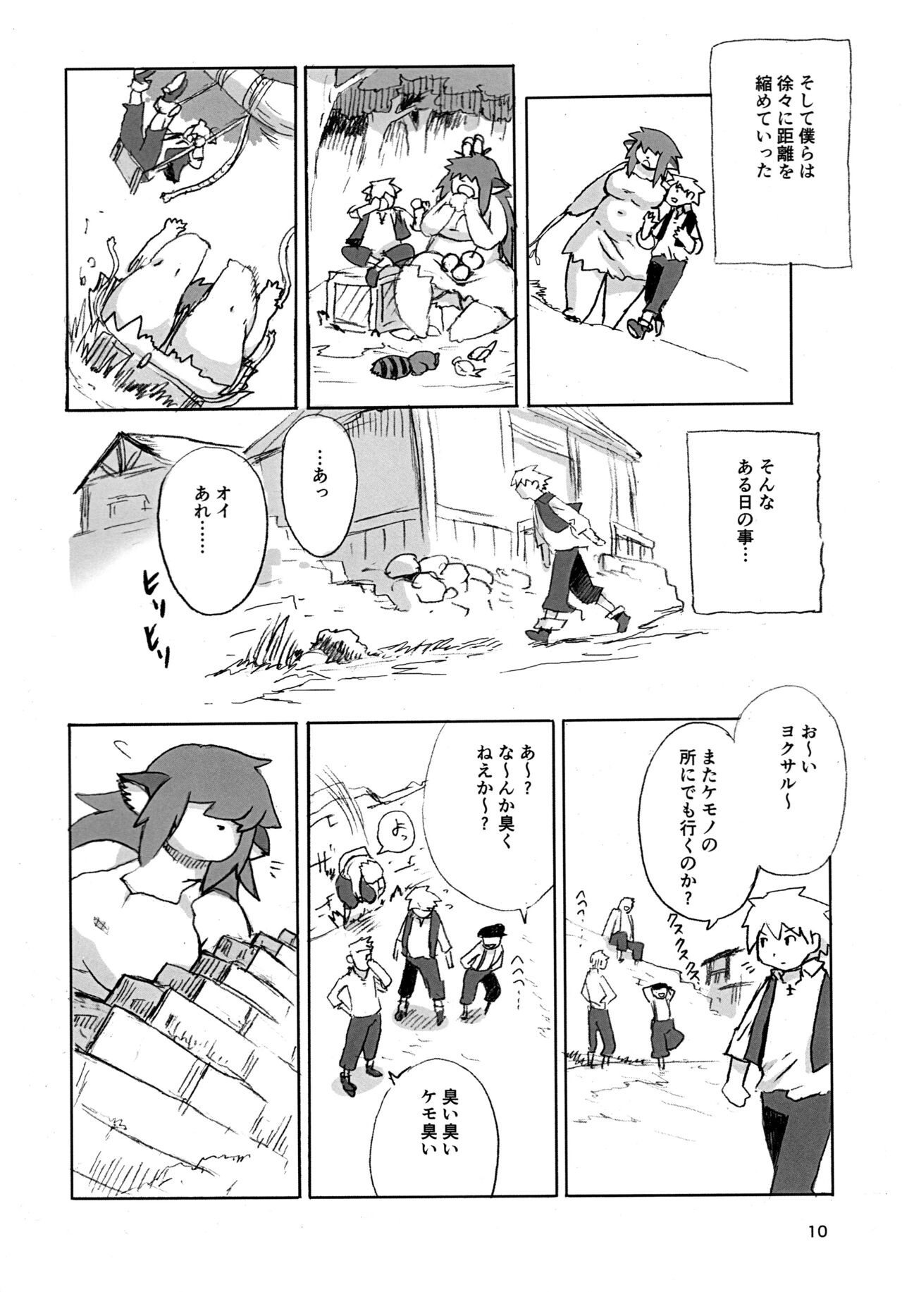 (Kemoket 11) [UNKNOWN MEAT (Kojima Video)] Mura no Hazure no Mossarina numero di immagine  10