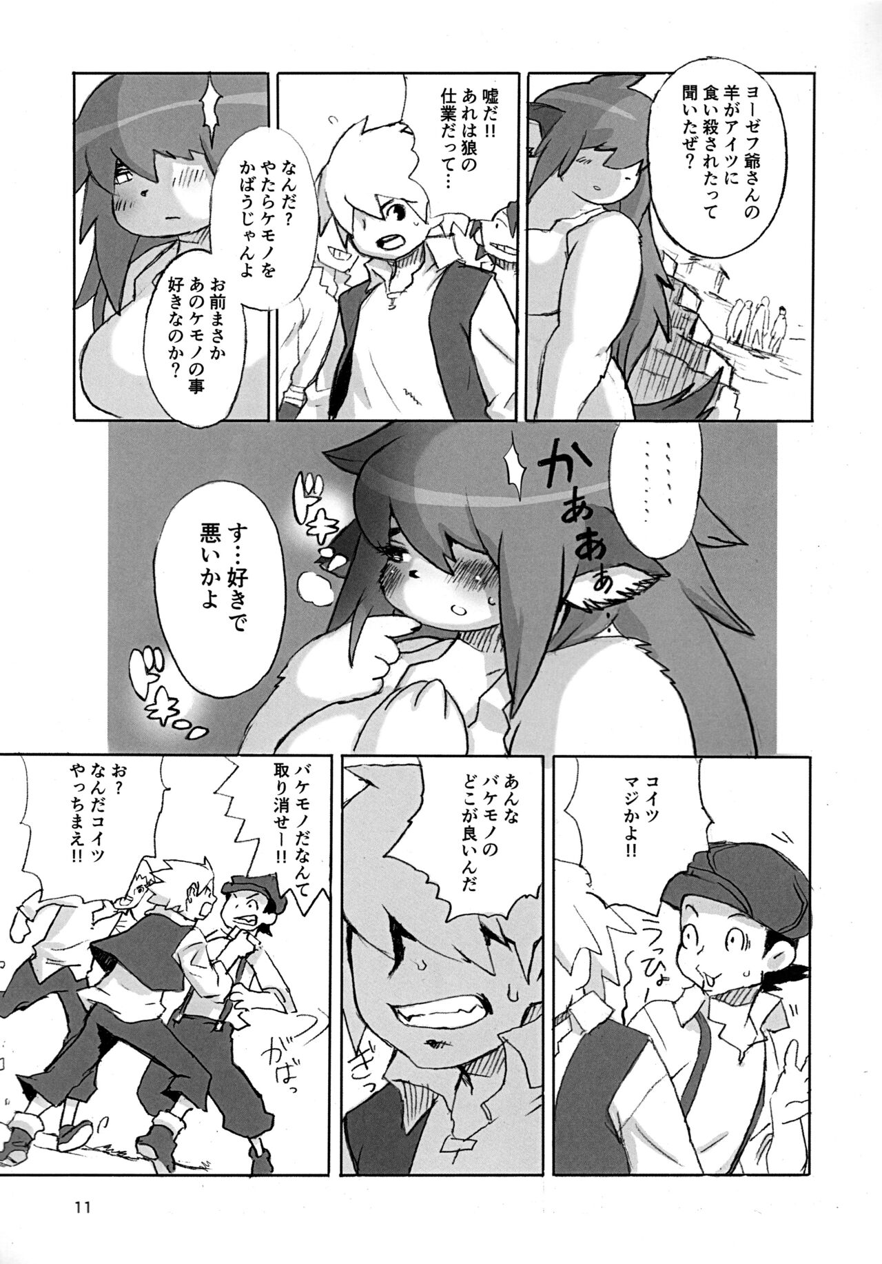 (Kemoket 11) [UNKNOWN MEAT (Kojima Video)] Mura no Hazure no Mossarina numero di immagine  11