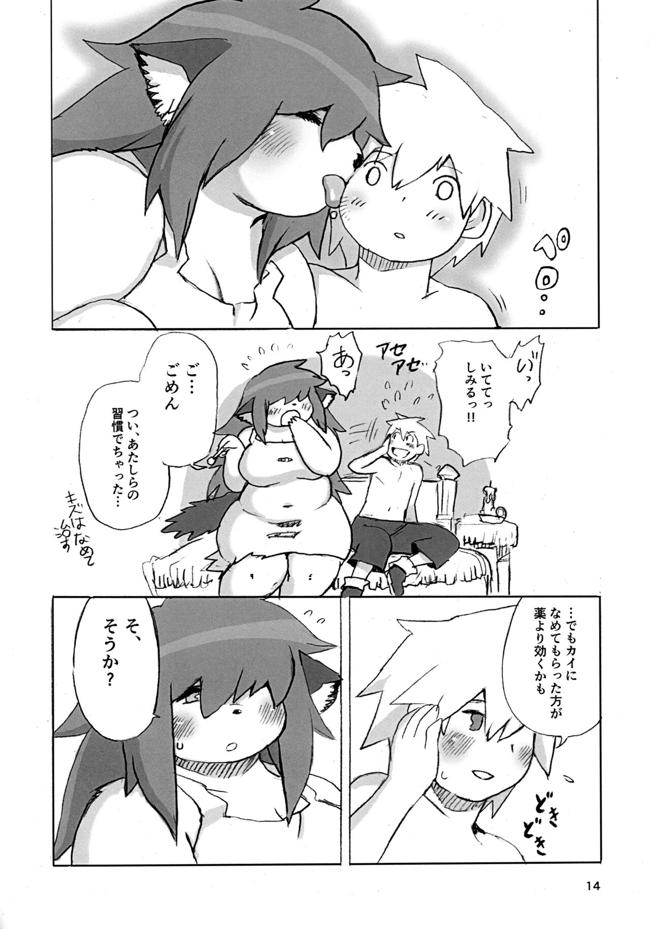 (Kemoket 11) [UNKNOWN MEAT (Kojima Video)] Mura no Hazure no Mossarina numero di immagine  14