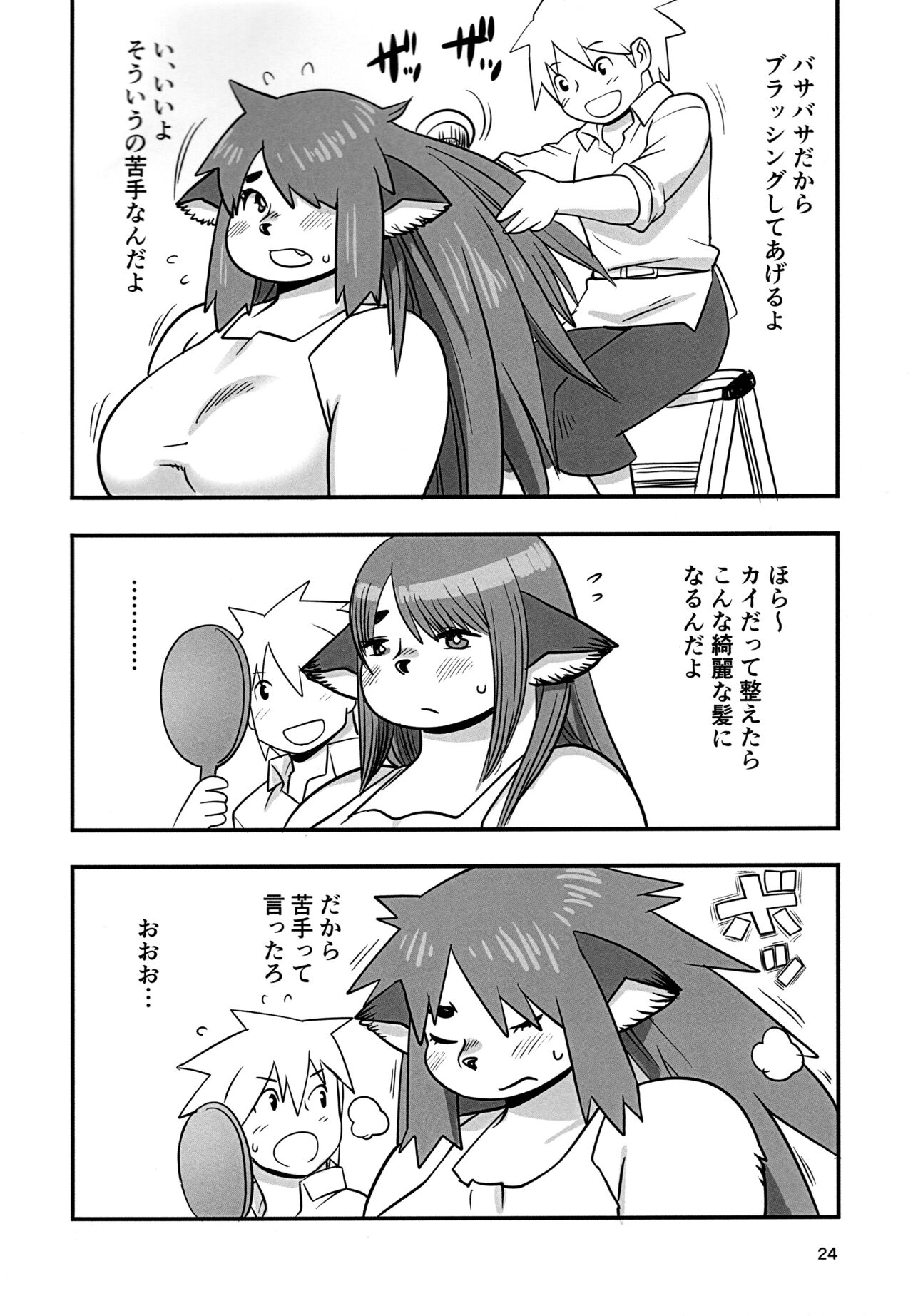 (Kemoket 11) [UNKNOWN MEAT (Kojima Video)] Mura no Hazure no Mossarina numero di immagine  24