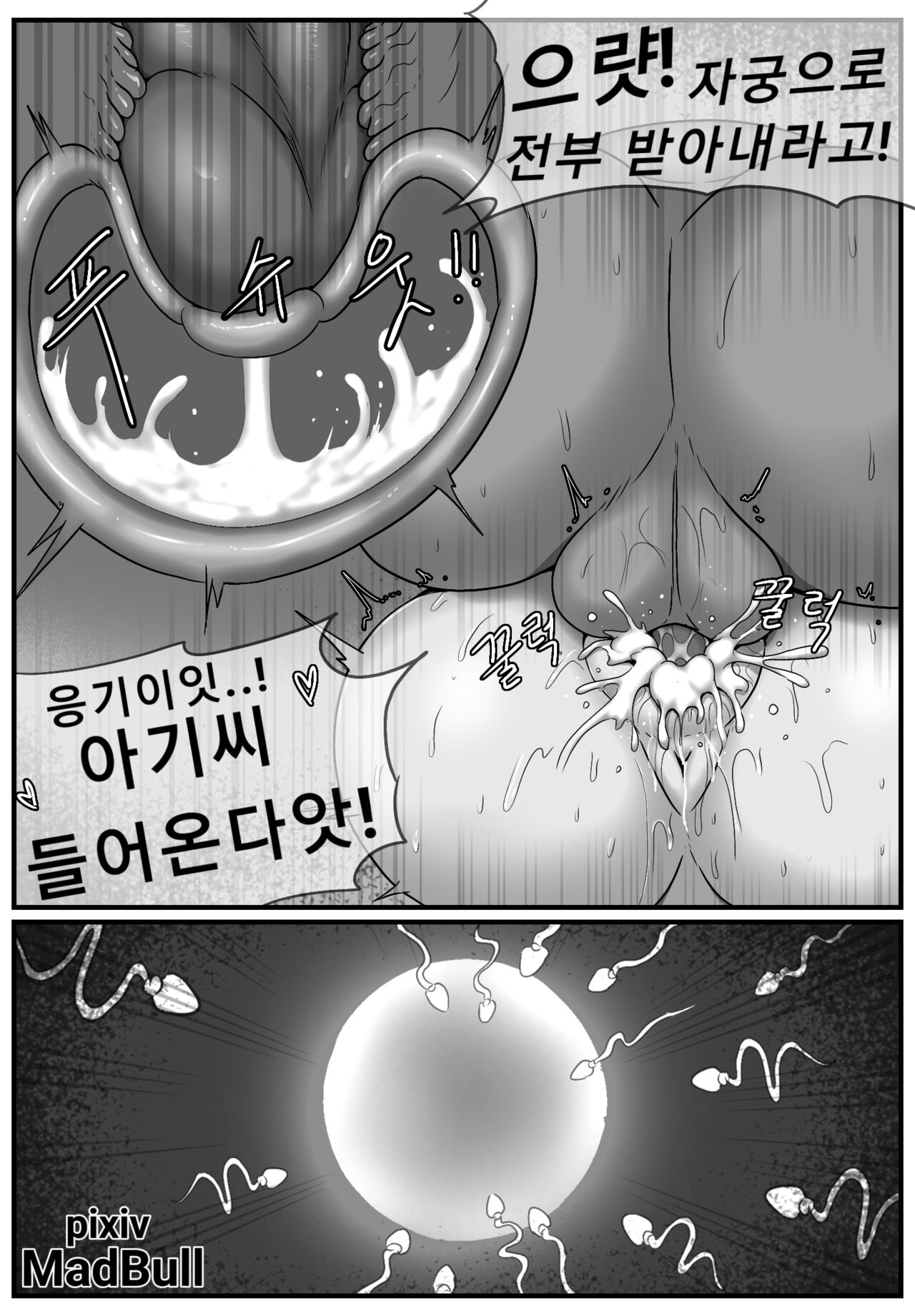 [MadBull] Nolbu's Secret Sow Bildnummer 9