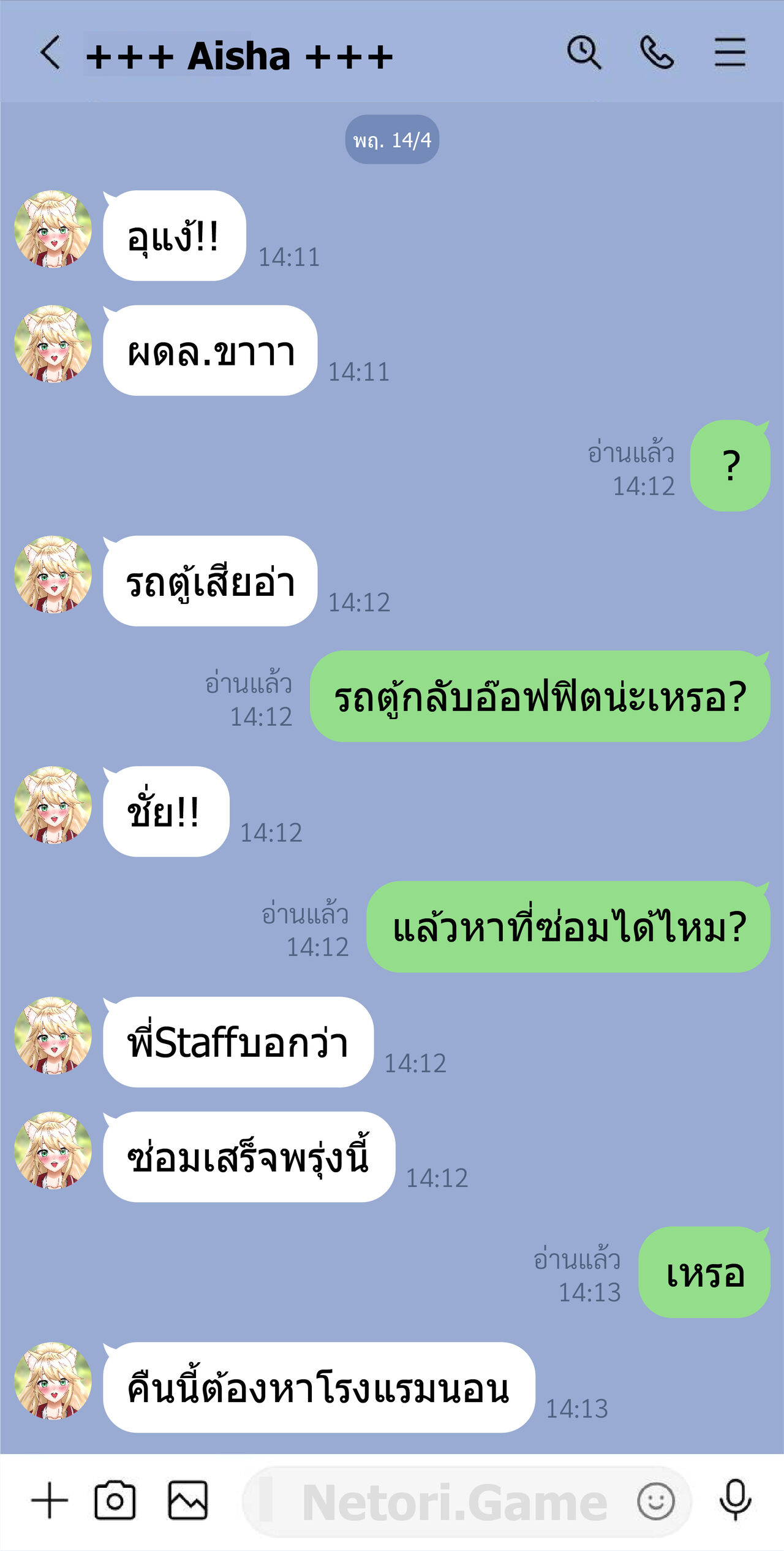 Secret Line Chat Vtuber Aisha : แชทลับกับไอช่า 画像番号 1