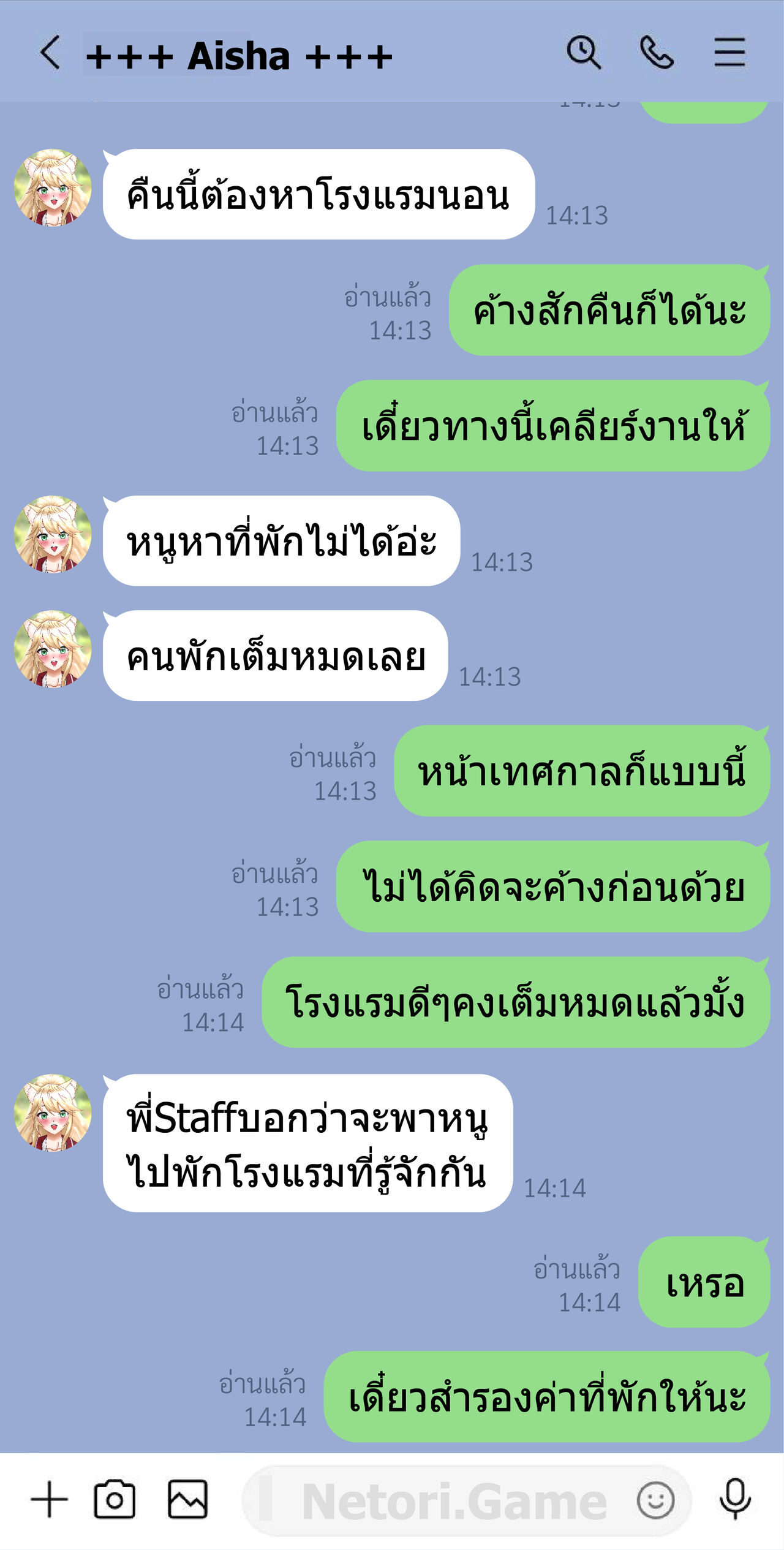 Secret Line Chat Vtuber Aisha : แชทลับกับไอช่า 画像番号 2