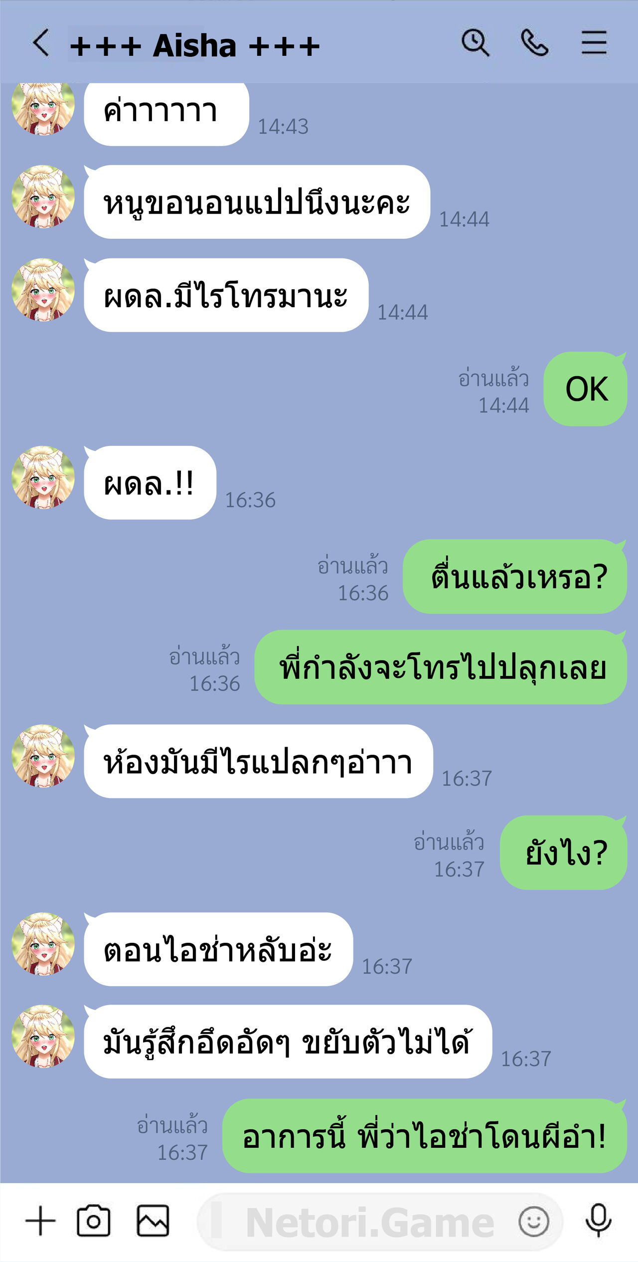 Secret Line Chat Vtuber Aisha : แชทลับกับไอช่า 画像番号 6