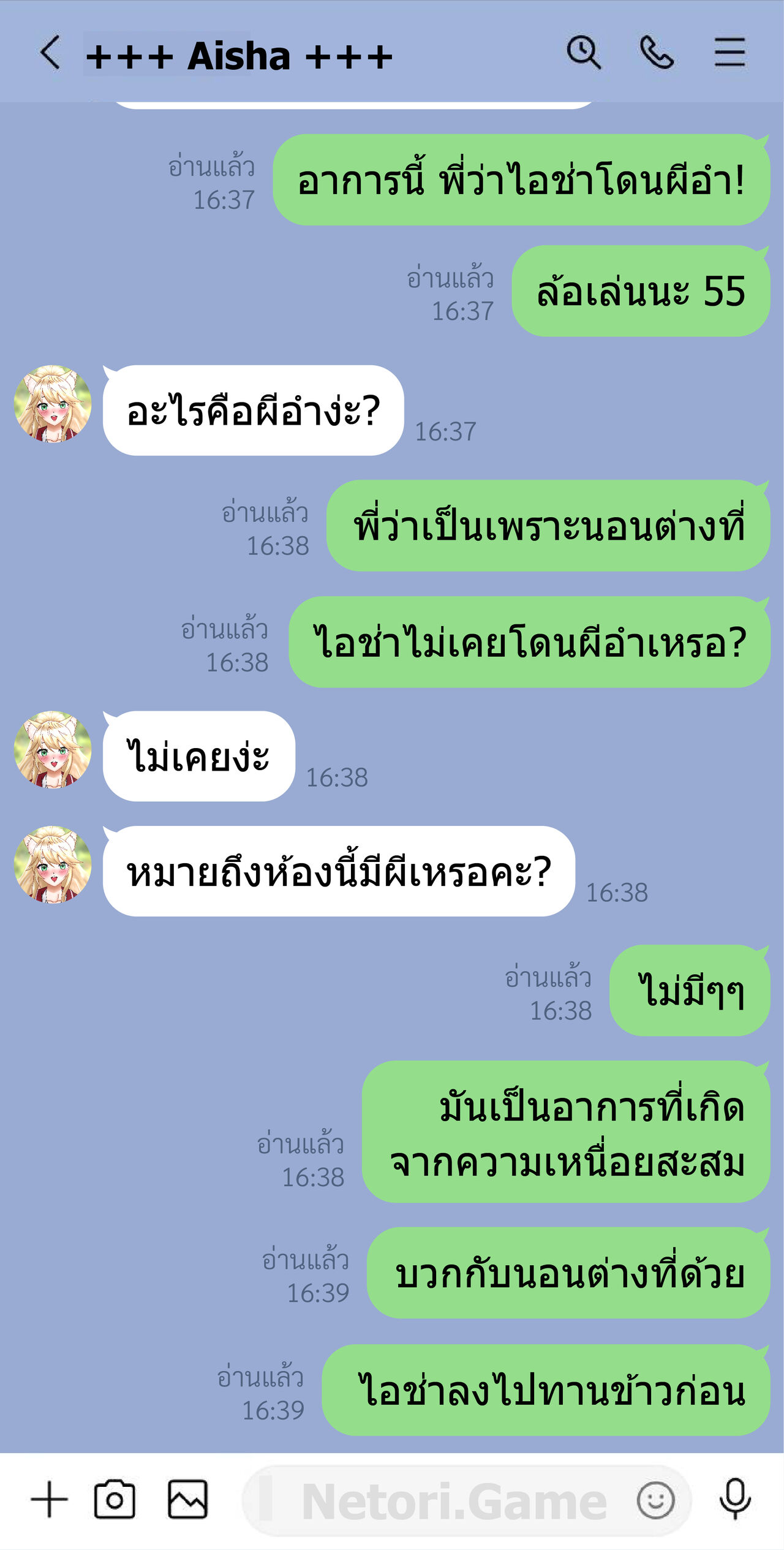 Secret Line Chat Vtuber Aisha : แชทลับกับไอช่า 画像番号 7