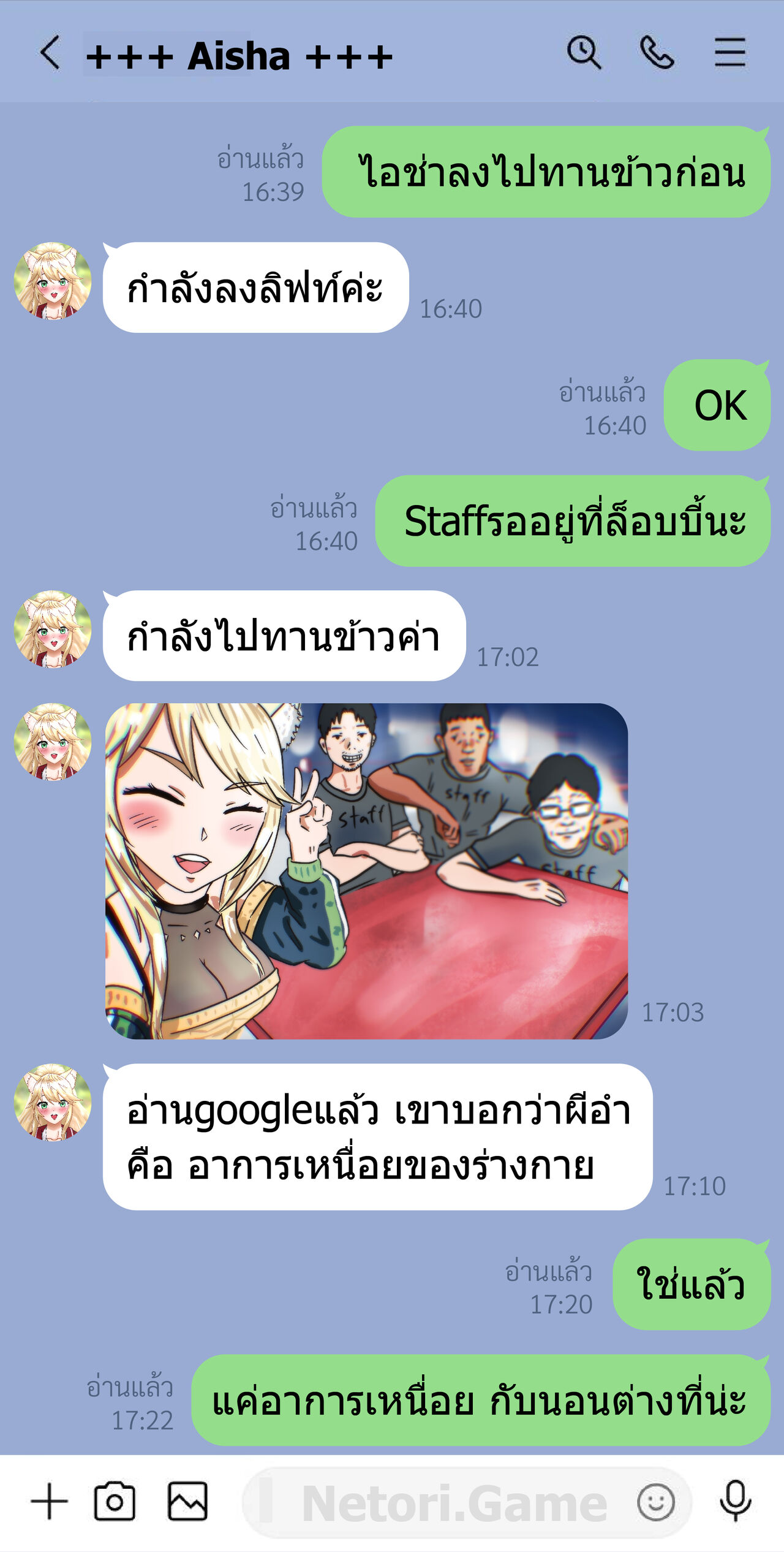 Secret Line Chat Vtuber Aisha : แชทลับกับไอช่า 画像番号 8