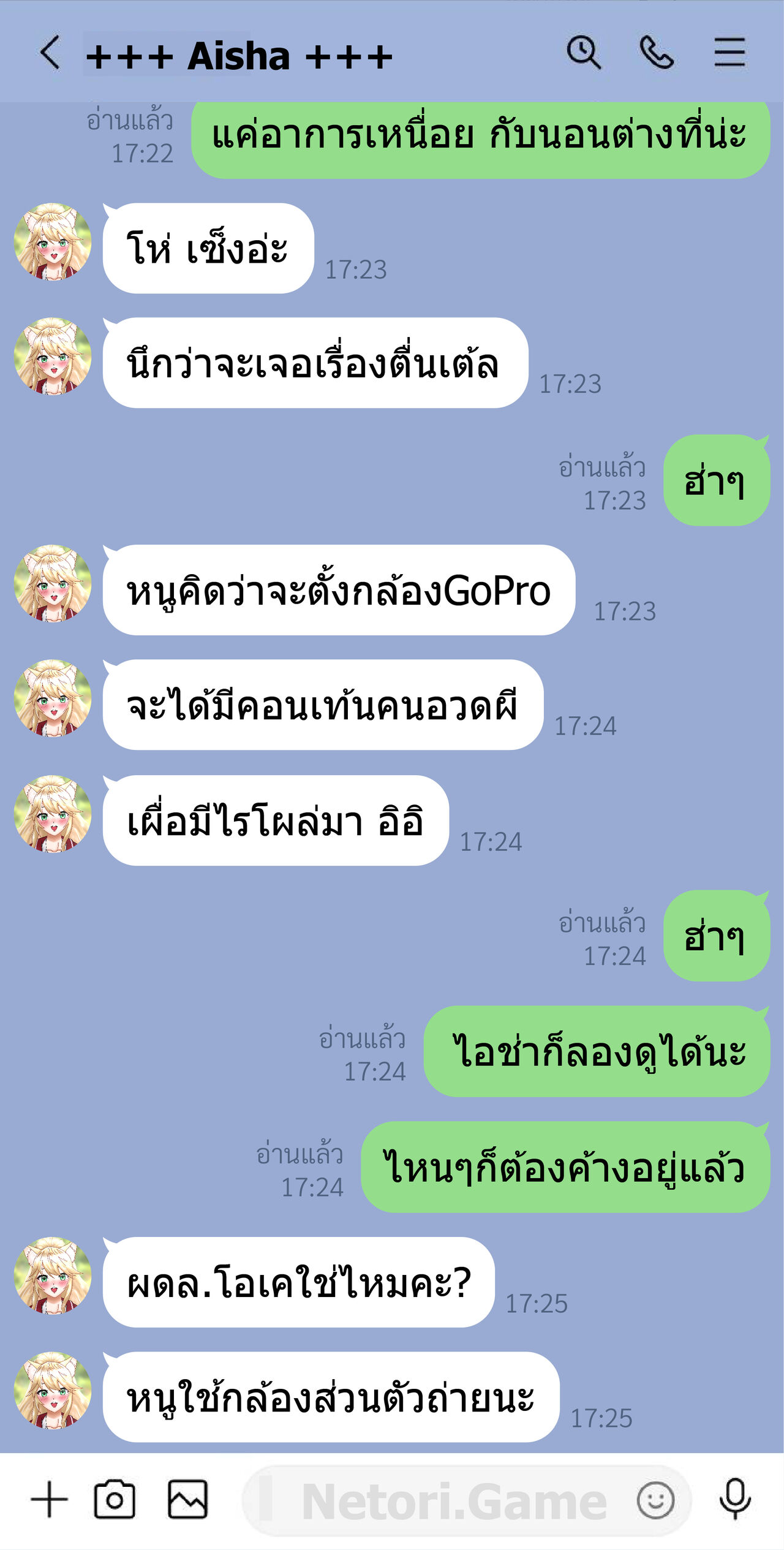 Secret Line Chat Vtuber Aisha : แชทลับกับไอช่า 画像番号 9