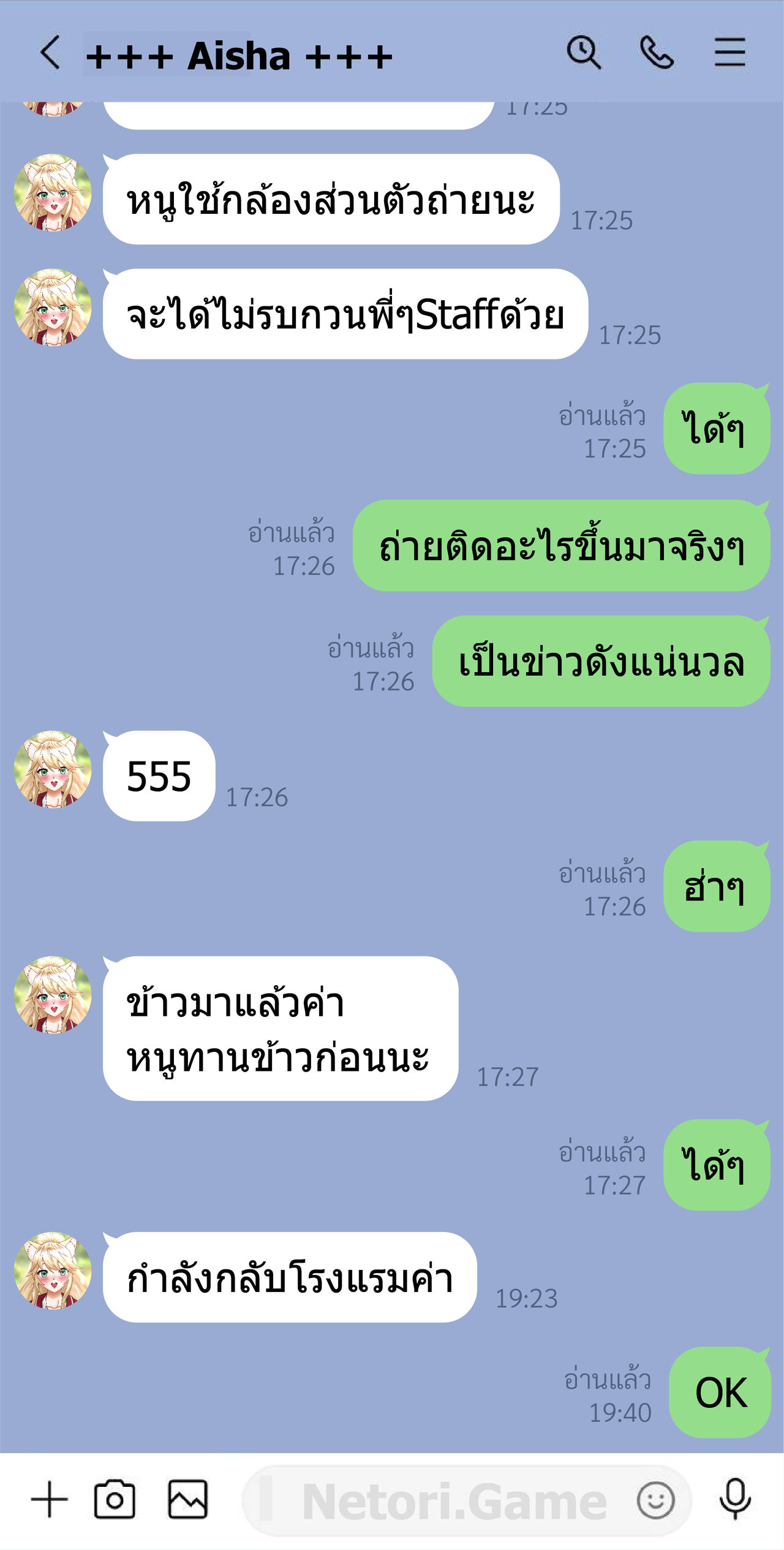 Secret Line Chat Vtuber Aisha : แชทลับกับไอช่า 画像番号 10