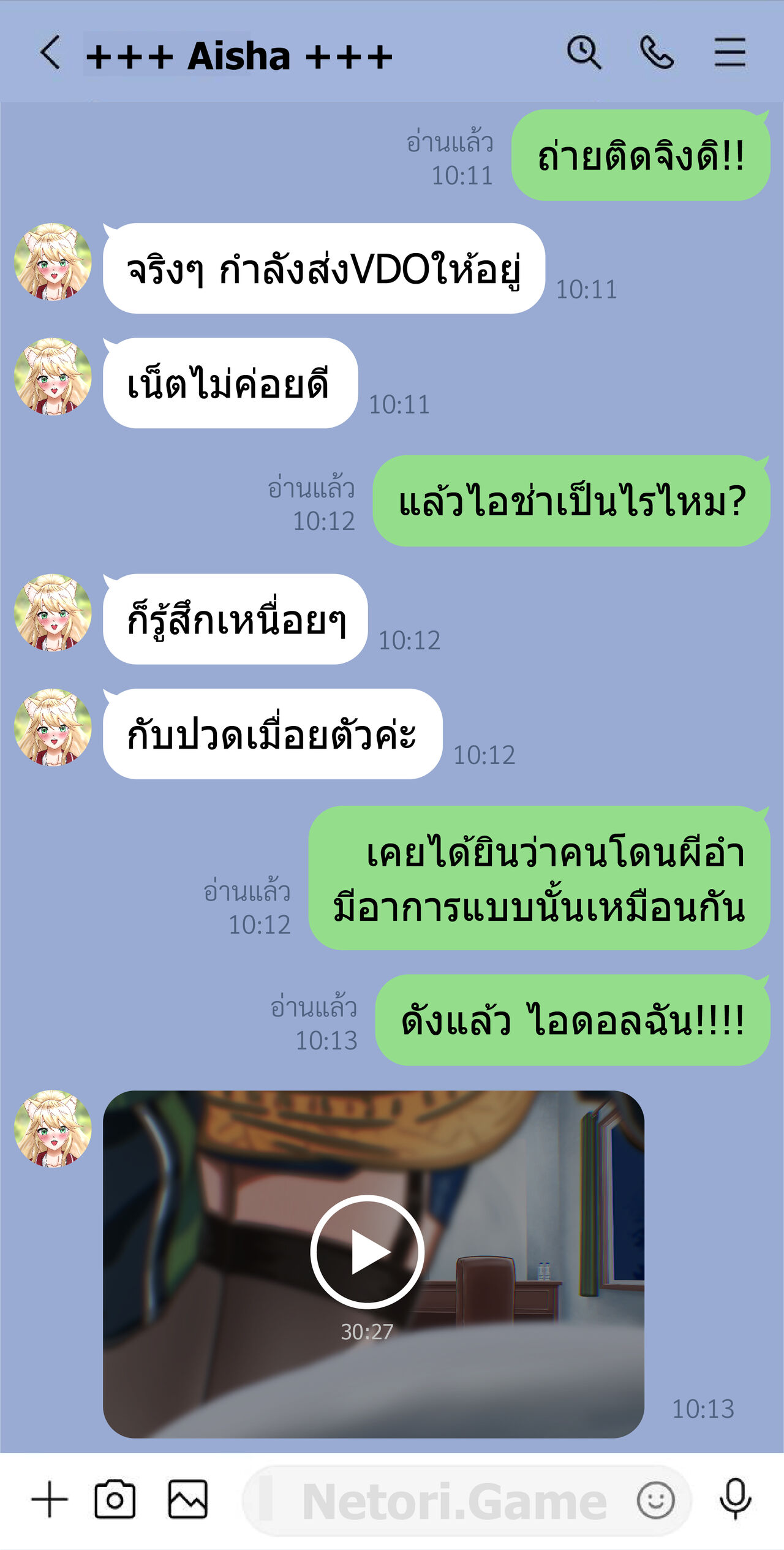 Secret Line Chat Vtuber Aisha : แชทลับกับไอช่า 画像番号 12