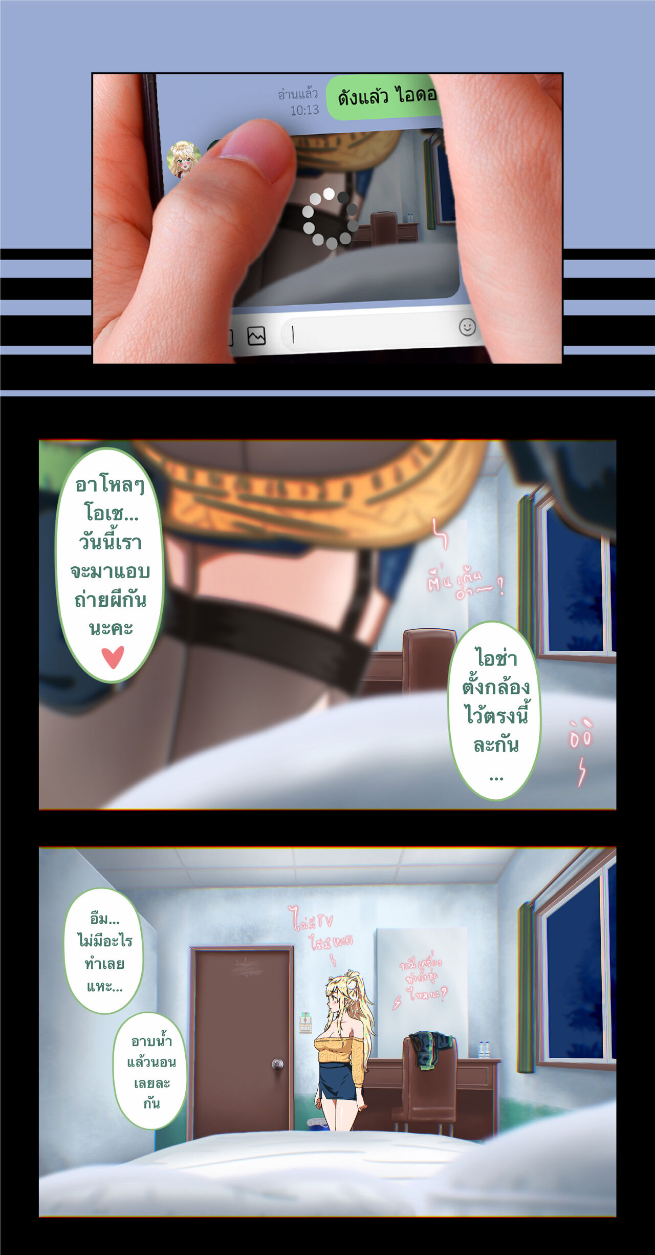 Secret Line Chat Vtuber Aisha : แชทลับกับไอช่า 画像番号 13