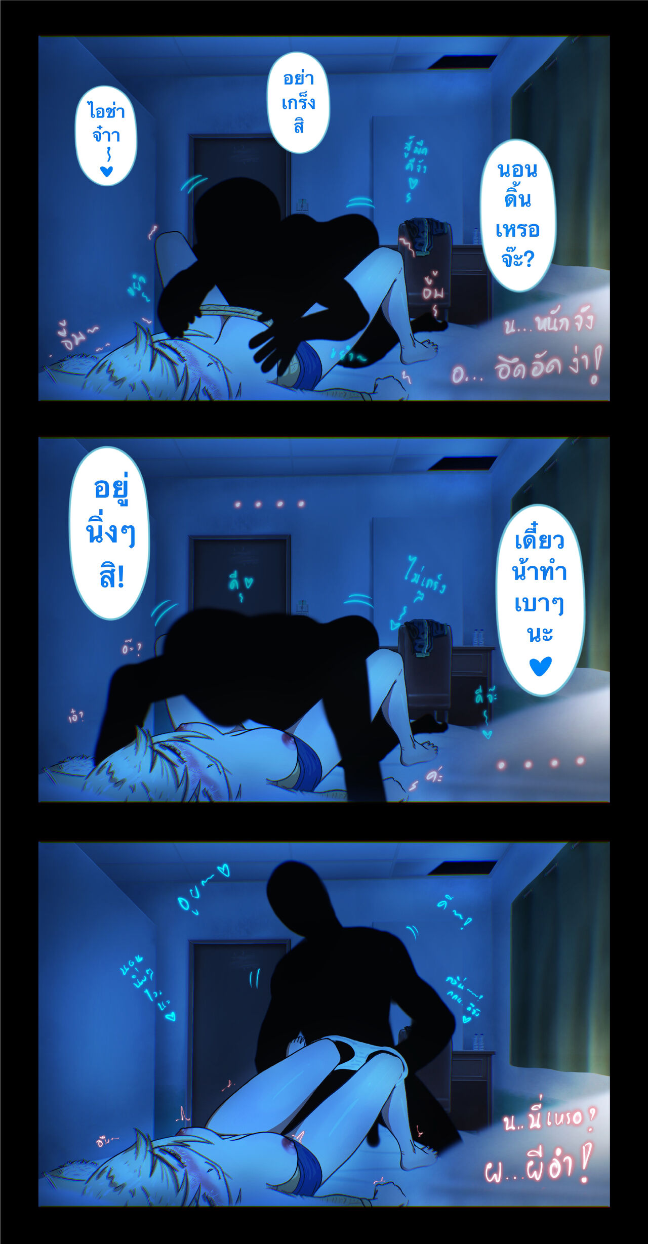 Secret Line Chat Vtuber Aisha : แชทลับกับไอช่า 画像番号 16