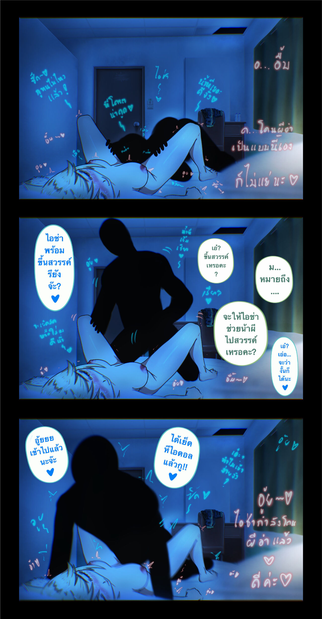 Secret Line Chat Vtuber Aisha : แชทลับกับไอช่า 画像番号 17