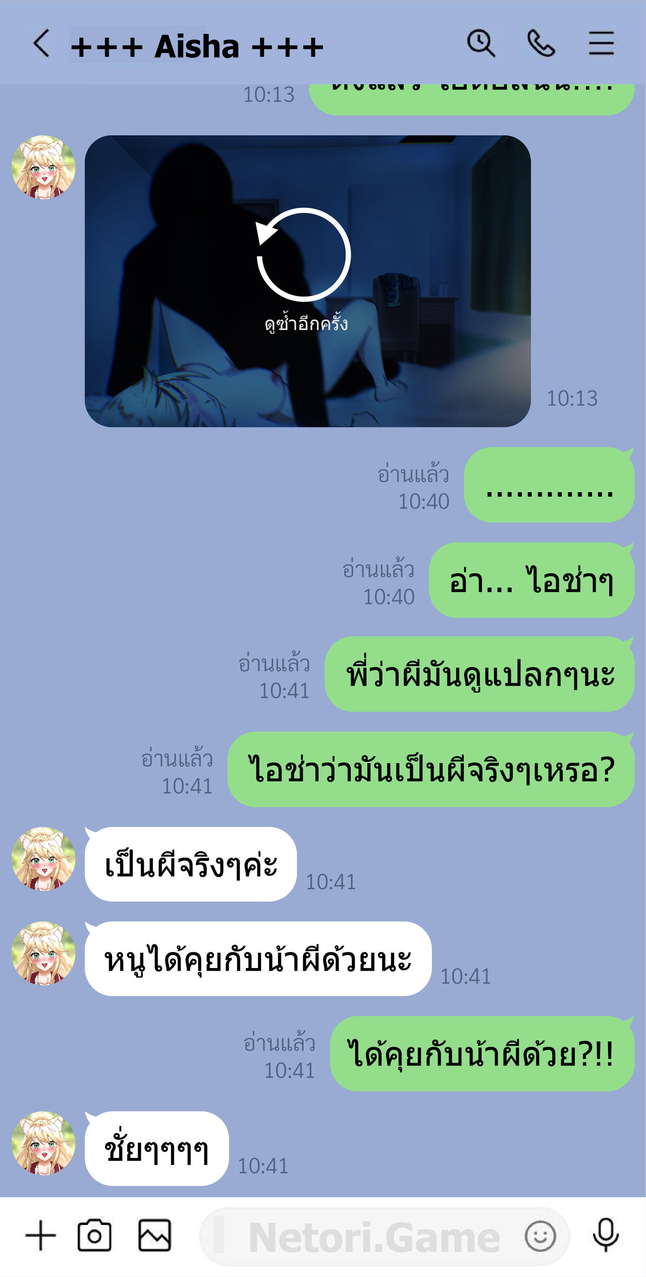 Secret Line Chat Vtuber Aisha : แชทลับกับไอช่า 画像番号 18