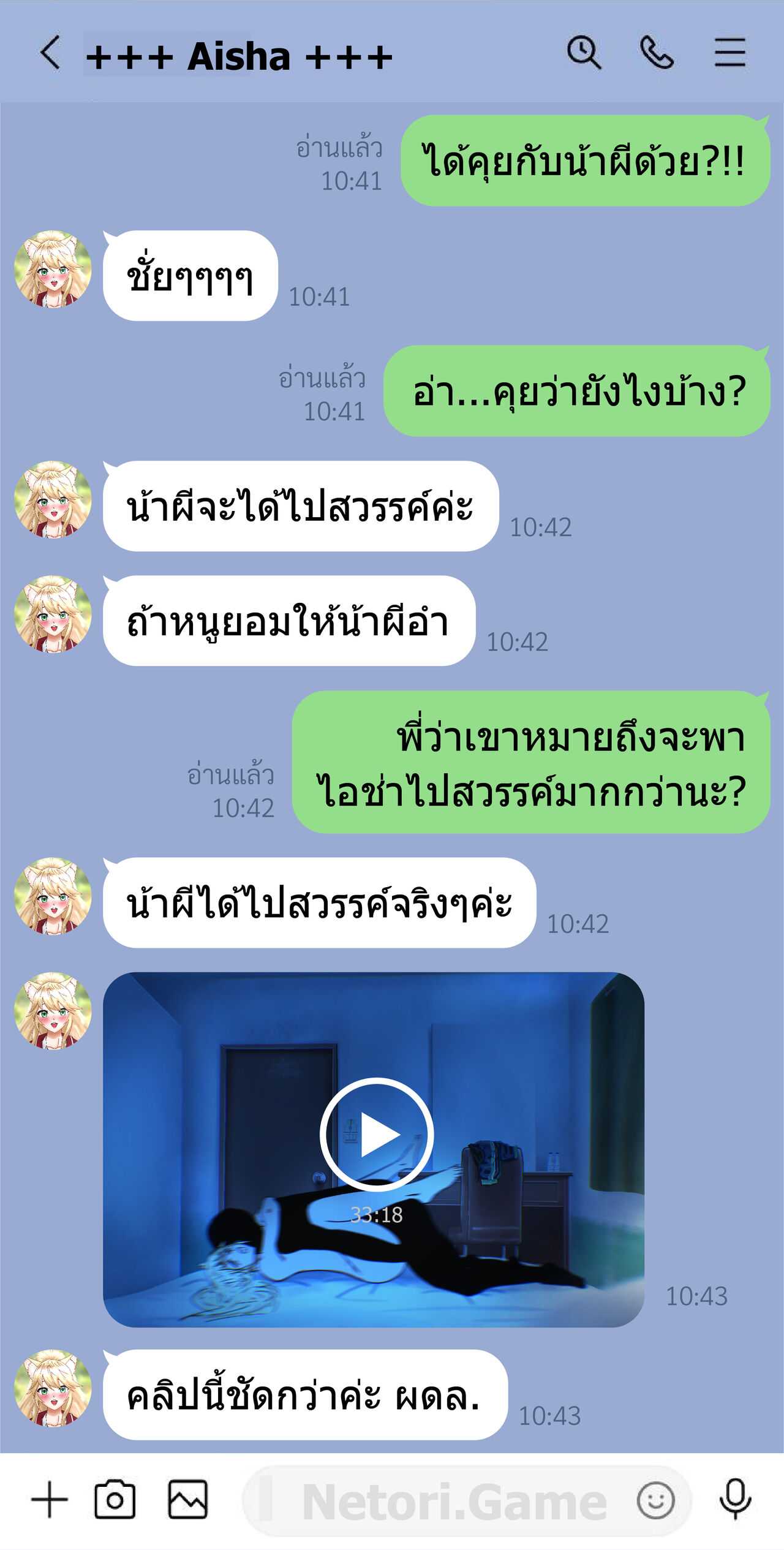 Secret Line Chat Vtuber Aisha : แชทลับกับไอช่า 画像番号 19