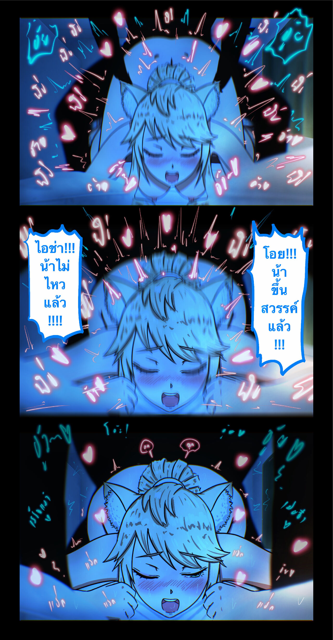 Secret Line Chat Vtuber Aisha : แชทลับกับไอช่า 画像番号 22