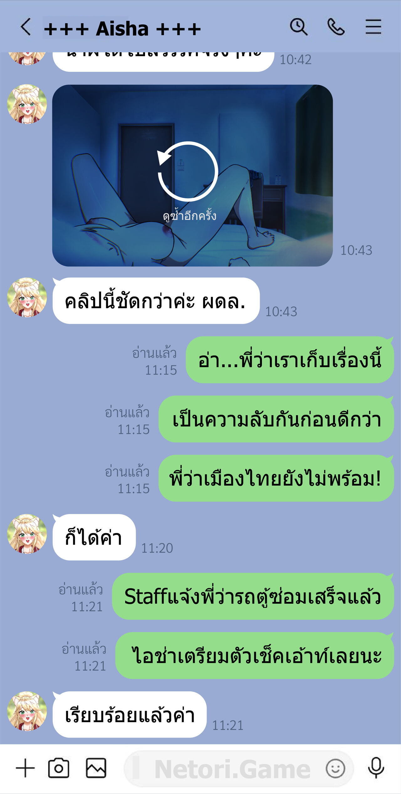Secret Line Chat Vtuber Aisha : แชทลับกับไอช่า 画像番号 25