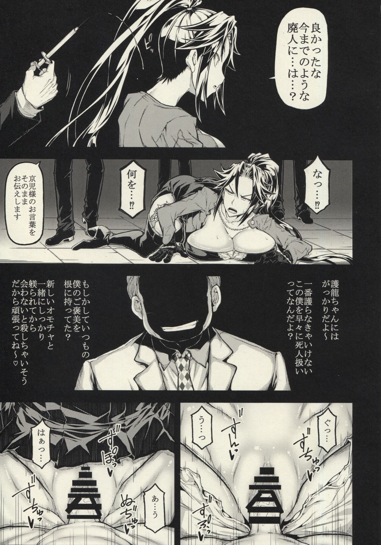 [Radiostar (Kudou Hiroshi)] XXX -triple X- (Triage X) 画像番号 5