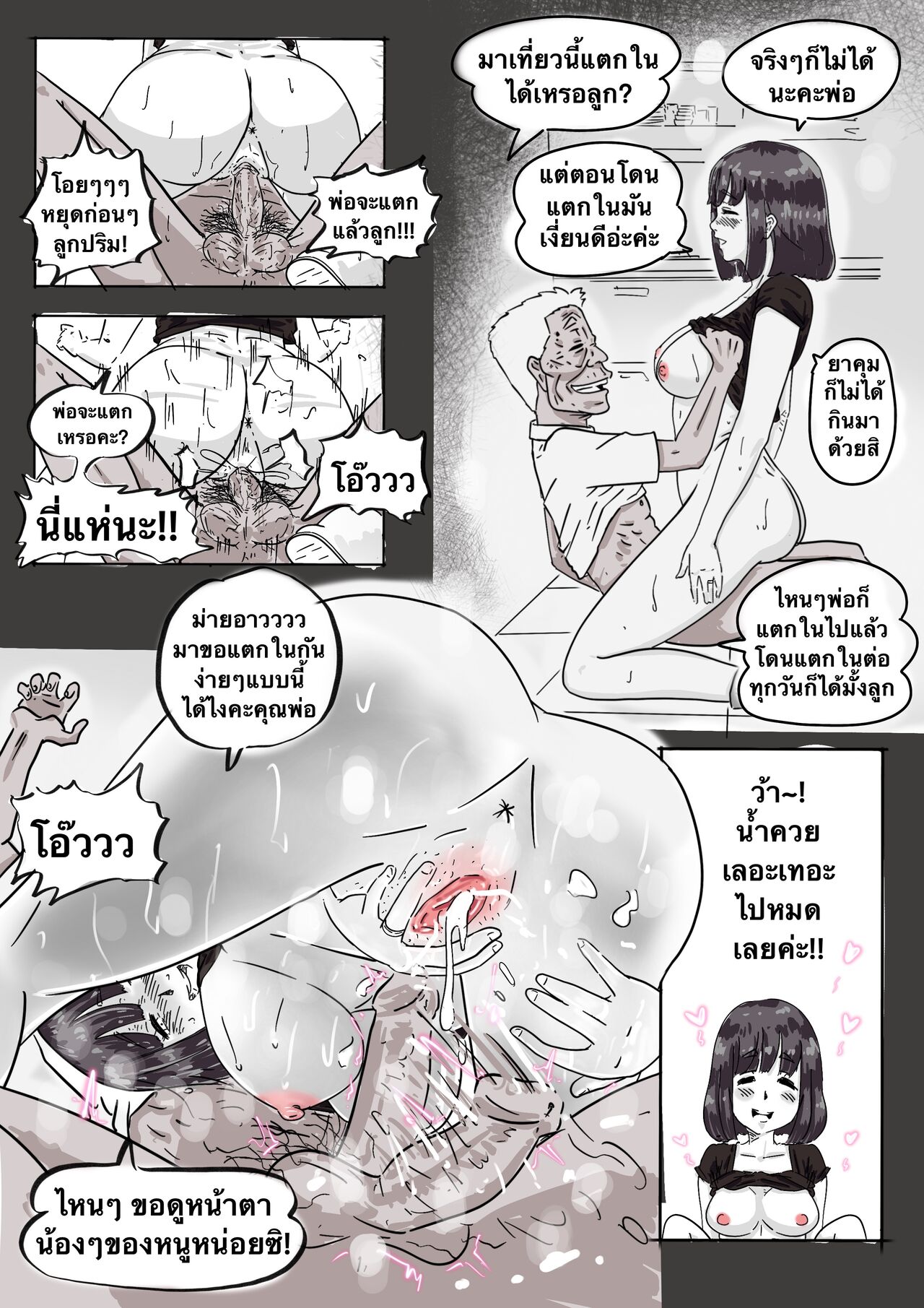 Songkran Family day : Day1 [วันครอบครัว : วันที่1] 画像番号 4