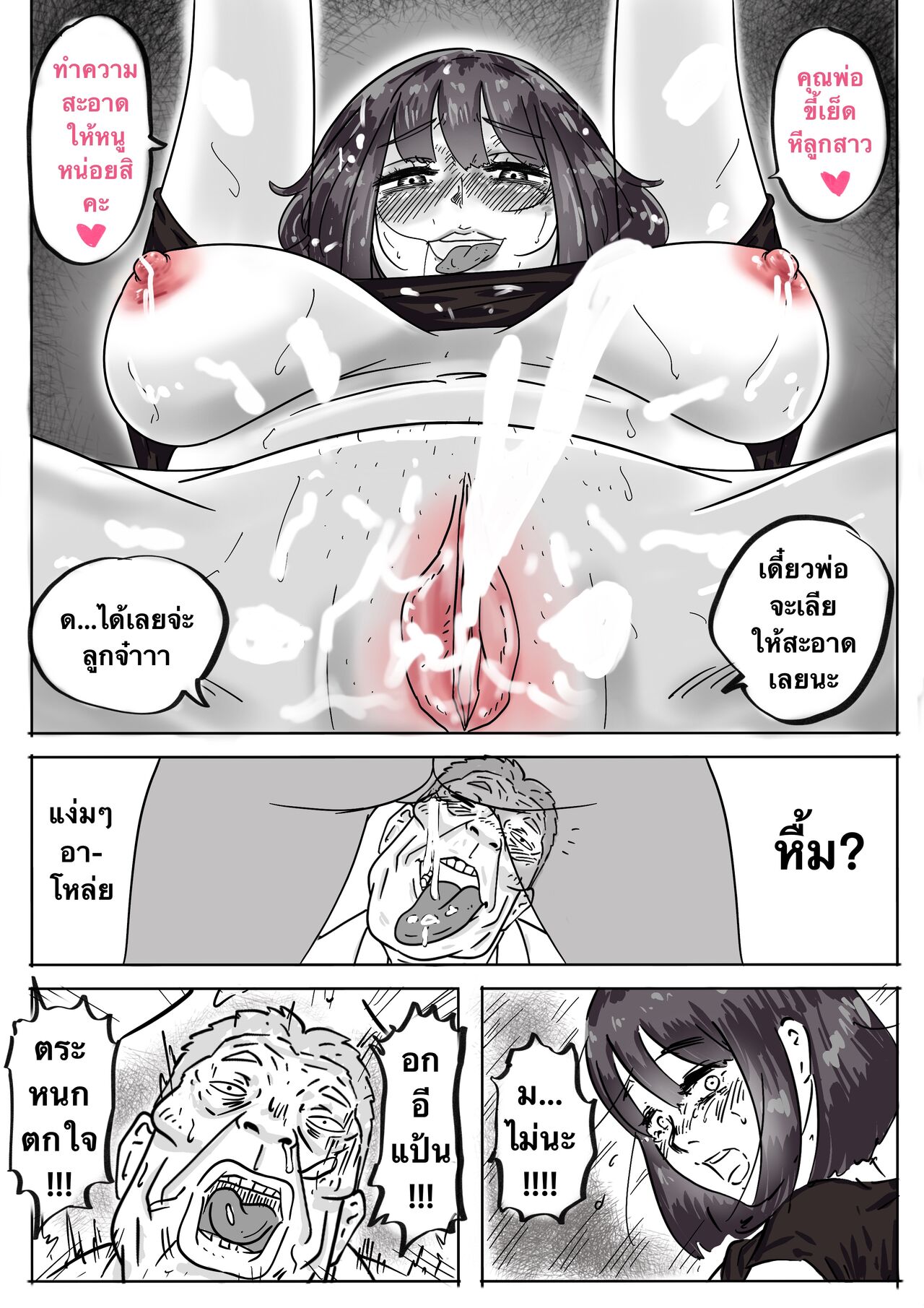 Songkran Family day : Day1 [วันครอบครัว : วันที่1] 画像番号 5