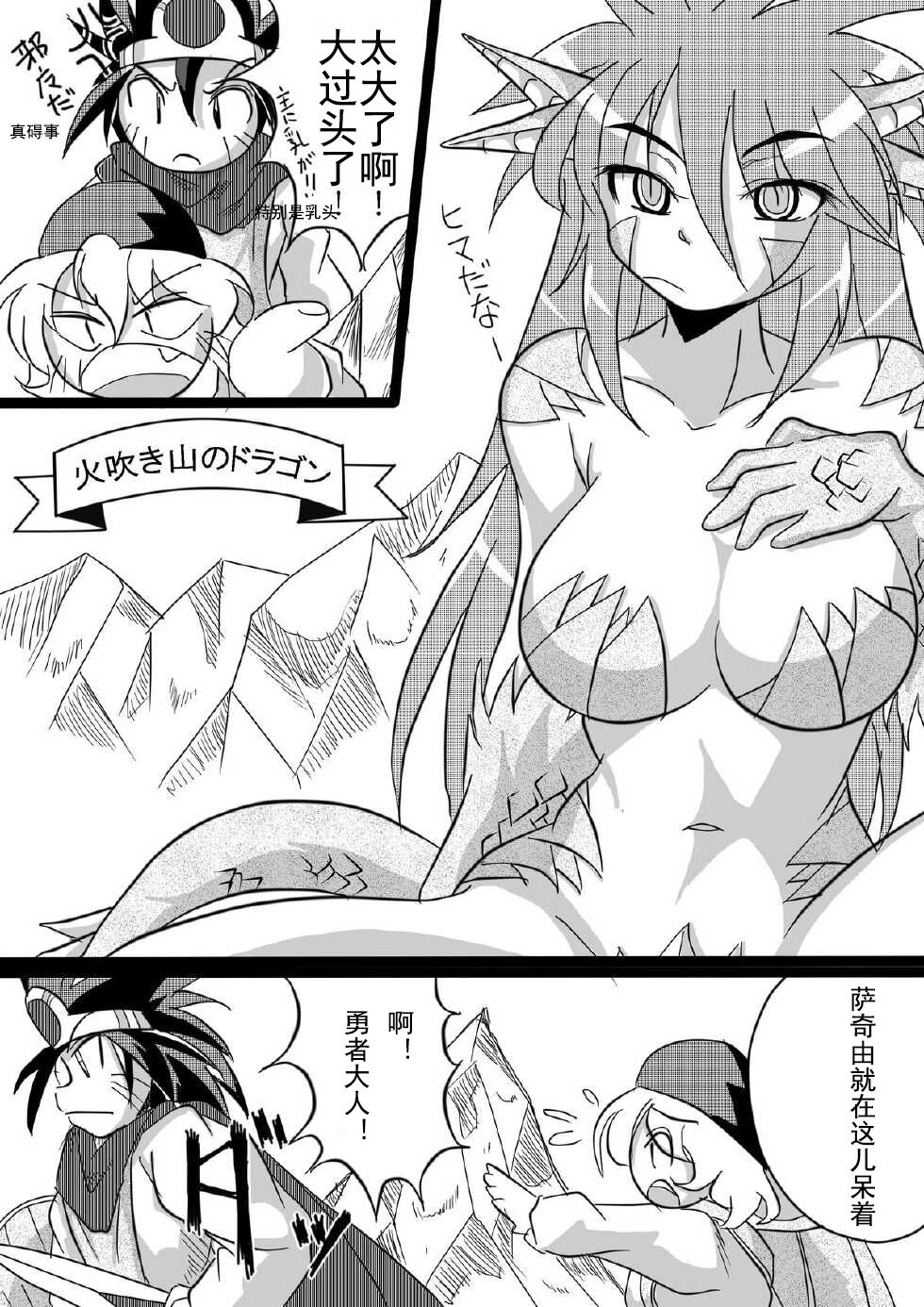 [まるのまれ (ばんこく堂)] 被食勇者I 画像番号 9