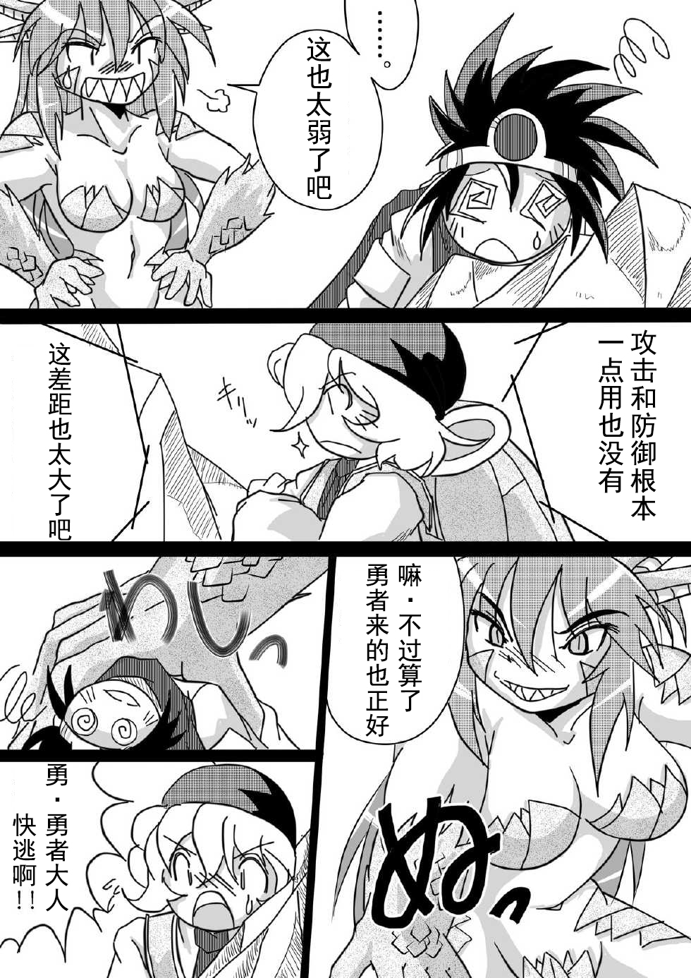 [まるのまれ (ばんこく堂)] 被食勇者I 画像番号 11