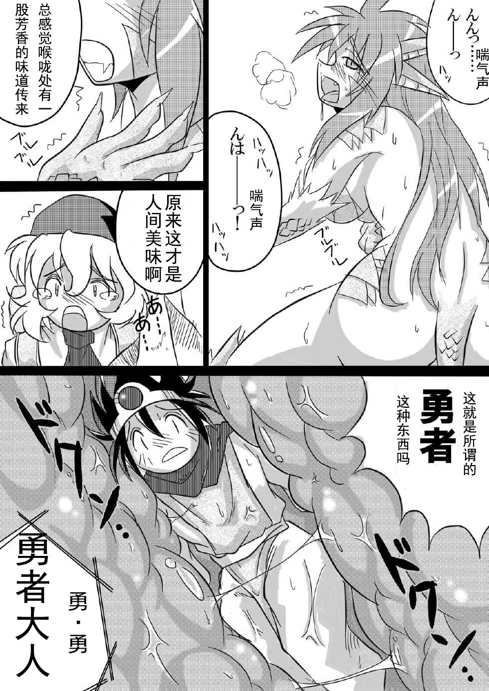 [まるのまれ (ばんこく堂)] 被食勇者I 画像番号 14