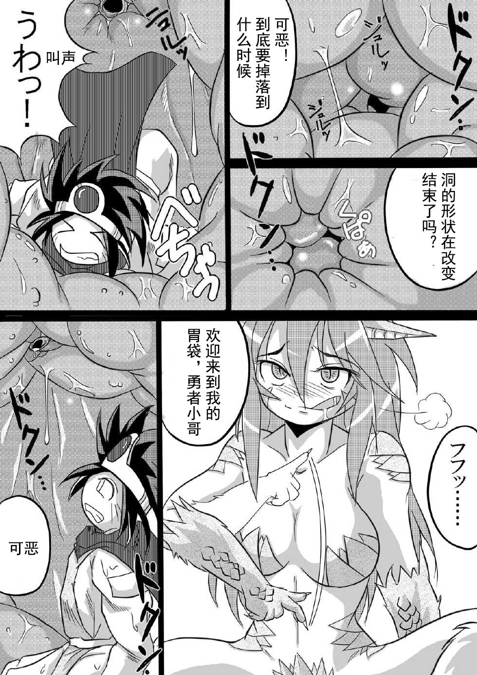 [まるのまれ (ばんこく堂)] 被食勇者I 画像番号 15