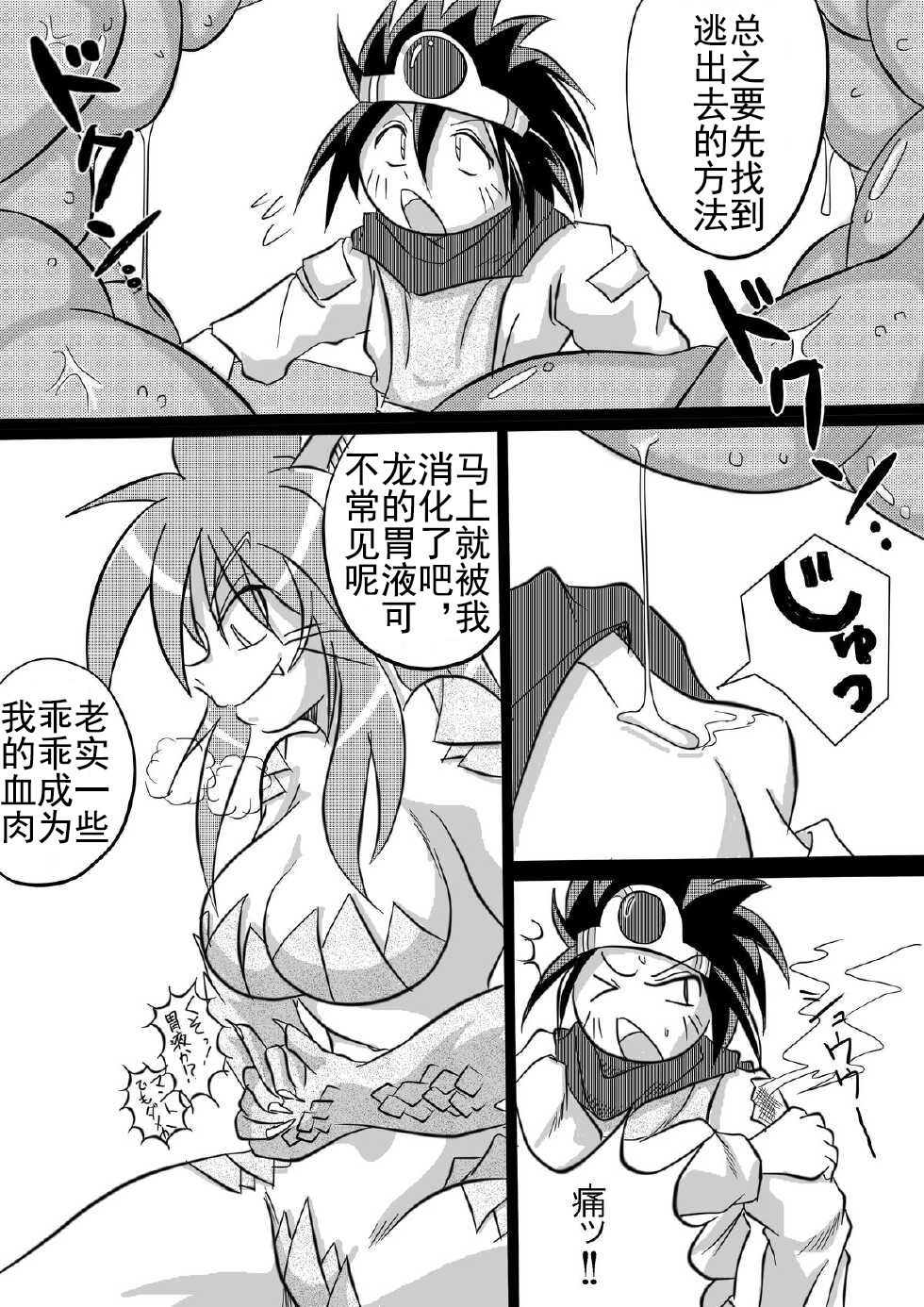 [まるのまれ (ばんこく堂)] 被食勇者I 画像番号 16