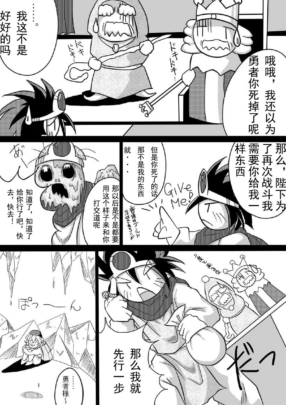 [まるのまれ (ばんこく堂)] 被食勇者I 画像番号 20