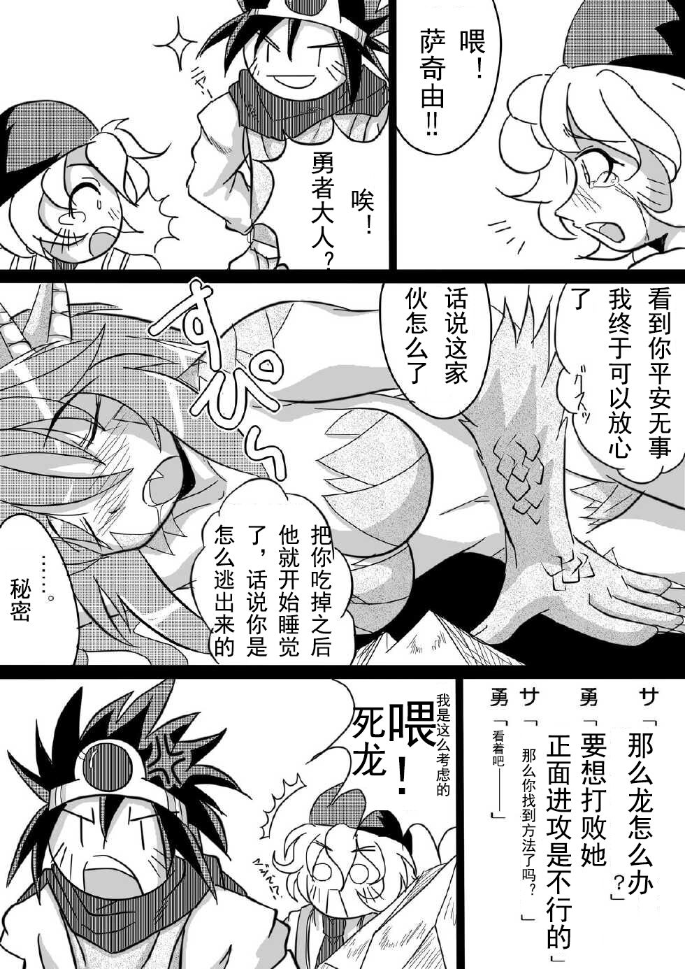 [まるのまれ (ばんこく堂)] 被食勇者I 画像番号 21