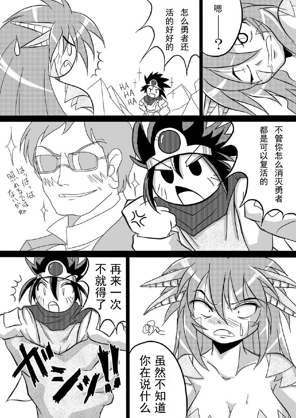 [まるのまれ (ばんこく堂)] 被食勇者I 画像番号 22