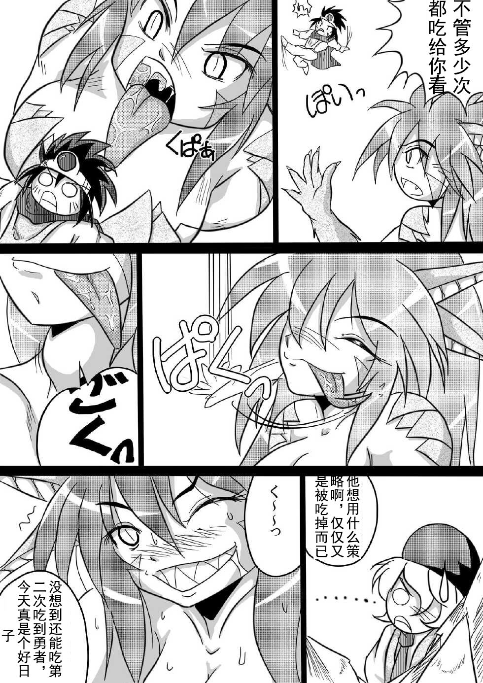 [まるのまれ (ばんこく堂)] 被食勇者I 画像番号 23