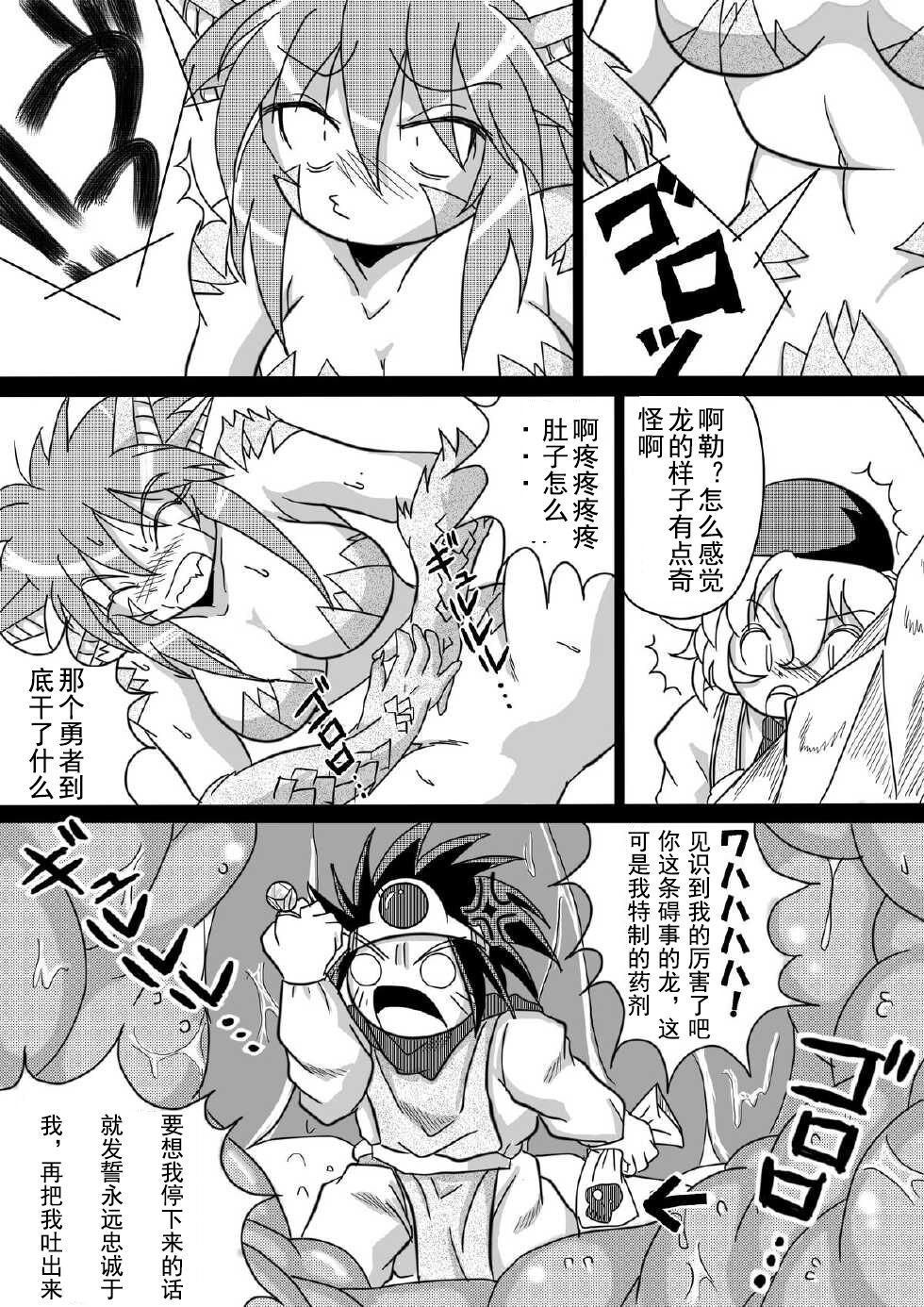 [まるのまれ (ばんこく堂)] 被食勇者I 画像番号 24