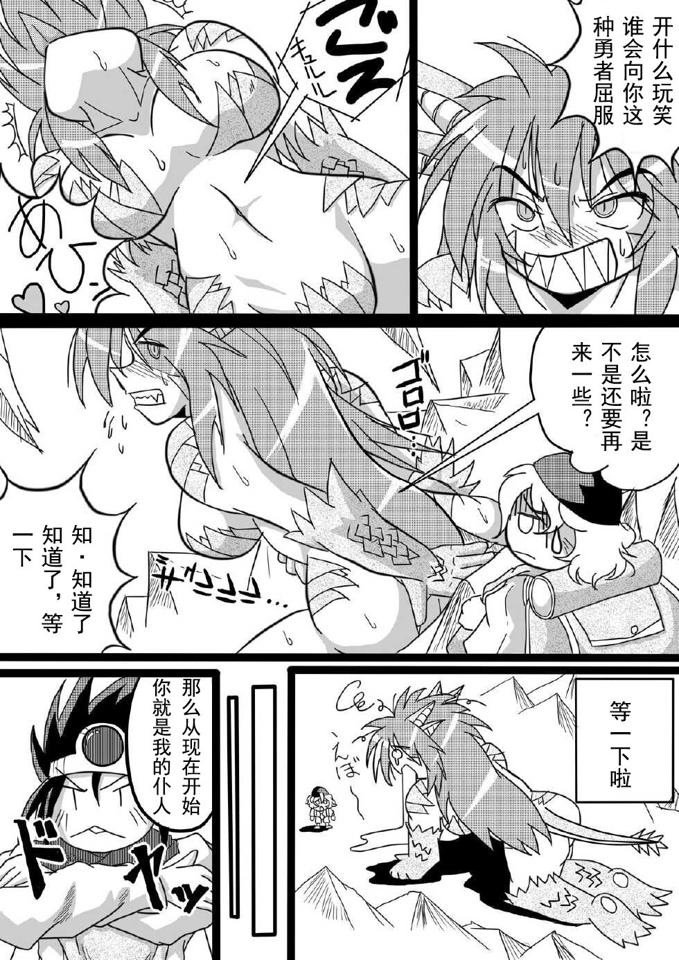 [まるのまれ (ばんこく堂)] 被食勇者I 画像番号 25