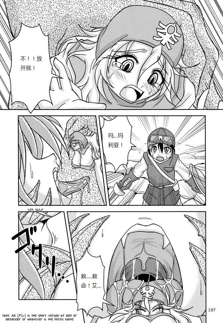 [まるのまれ (ばんこく堂)] 屠龙勇者 画像番号 1