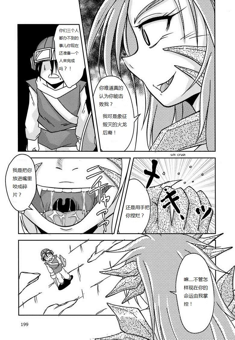 [まるのまれ (ばんこく堂)] 屠龙勇者 画像番号 3