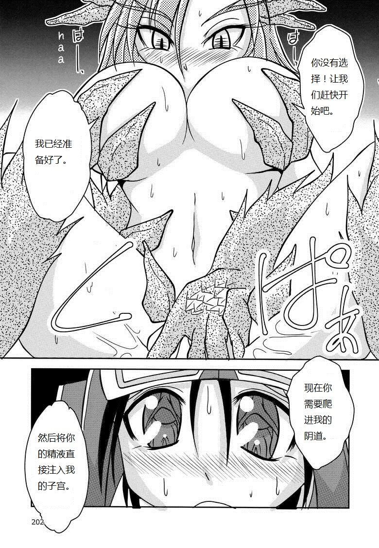 [まるのまれ (ばんこく堂)] 屠龙勇者 画像番号 6