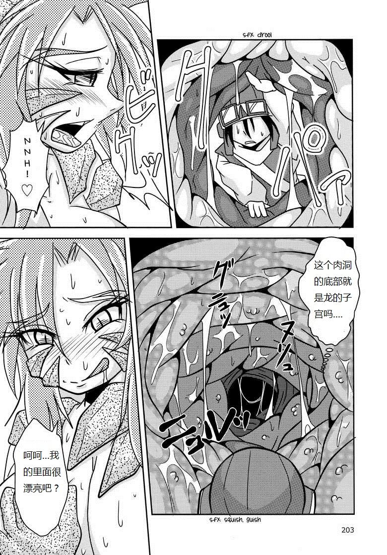 [まるのまれ (ばんこく堂)] 屠龙勇者 画像番号 7